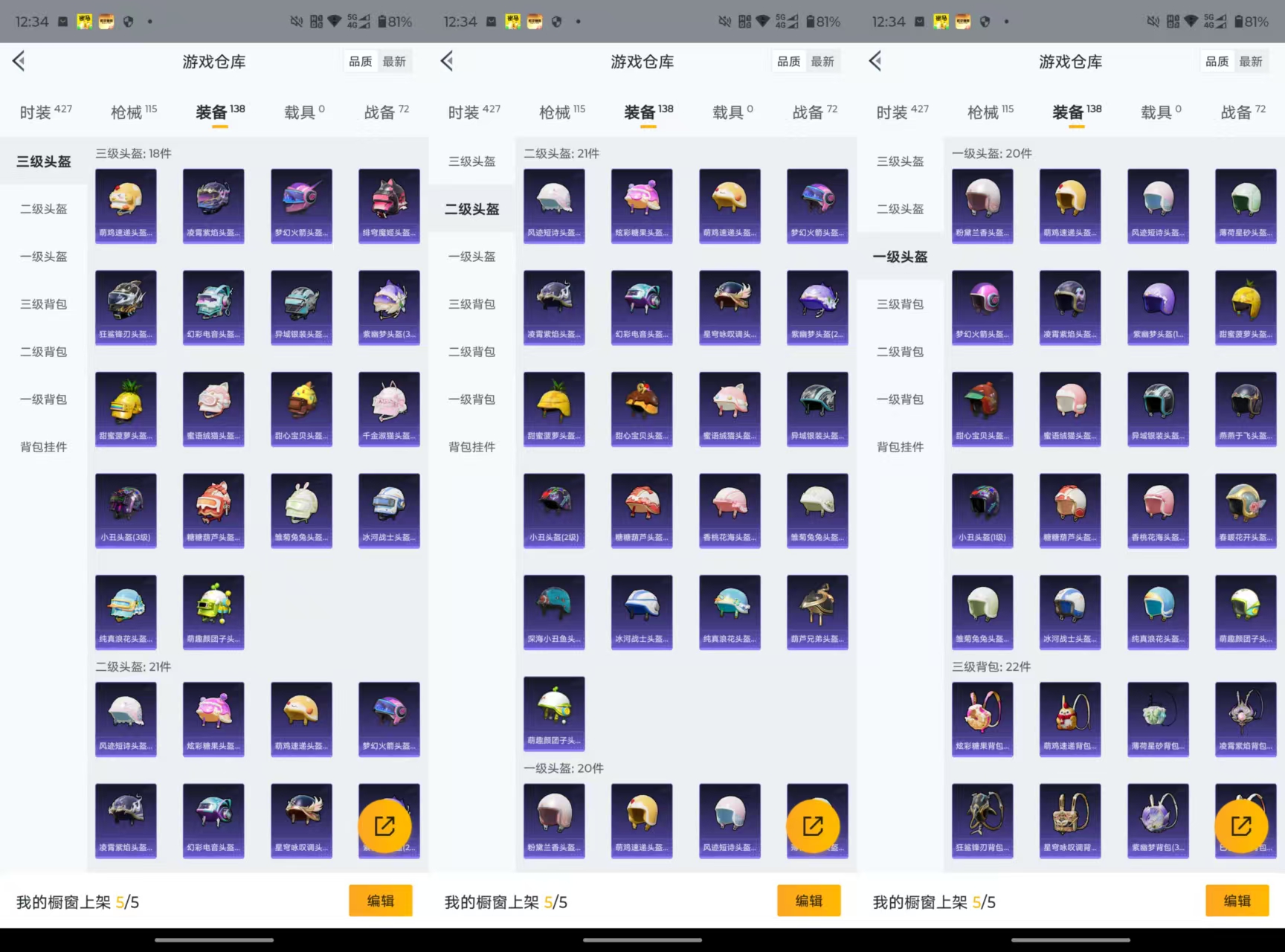 HPQM3433618和平精英账号详情图9