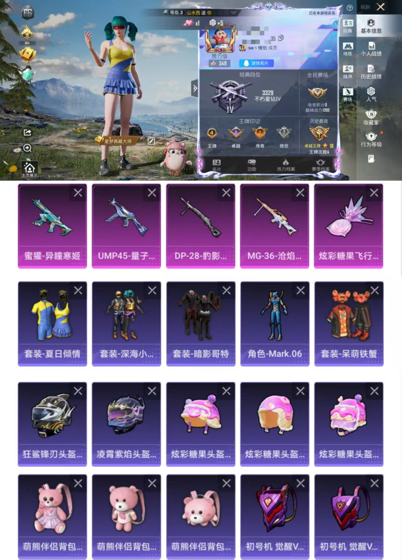 和平精英账号安卓QQ0载具-70套装-88枪皮-DYH17781+【4特效枪5热门 红眼罩 深海小丑鱼 蓝螳螂 小熊背包