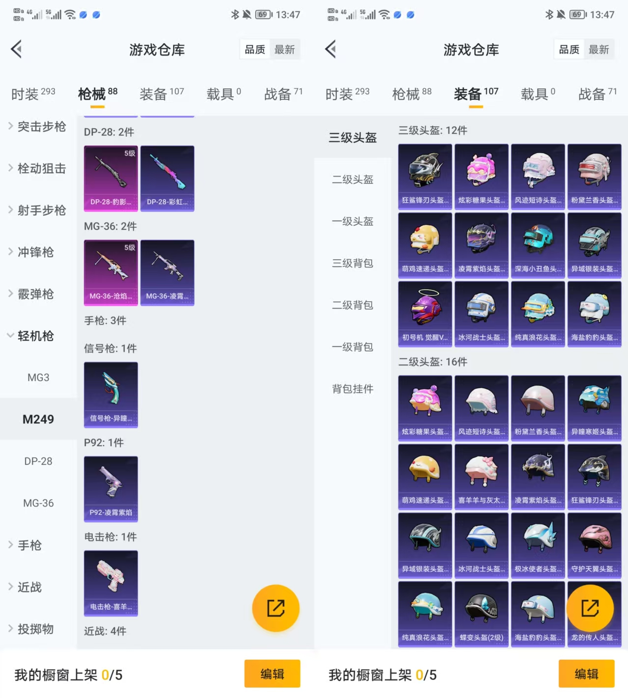 HPCMW3433598和平精英账号详情图3