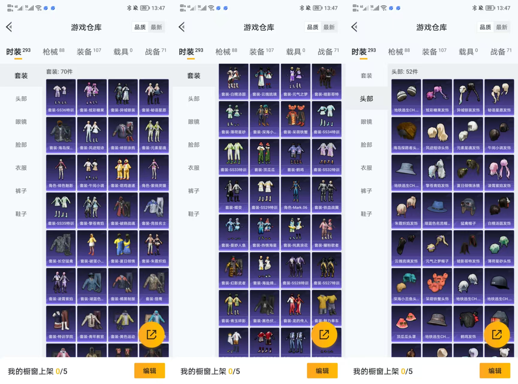 HPCMW3433598和平精英账号详情图5