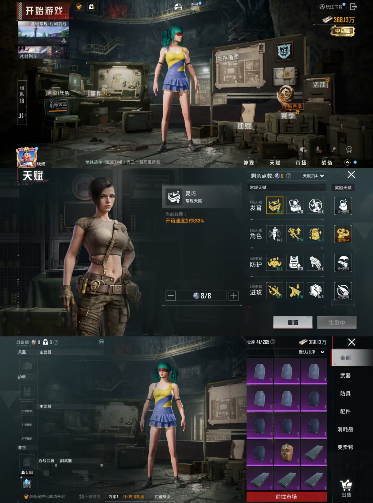 HPCMW3433598和平精英账号详情图6