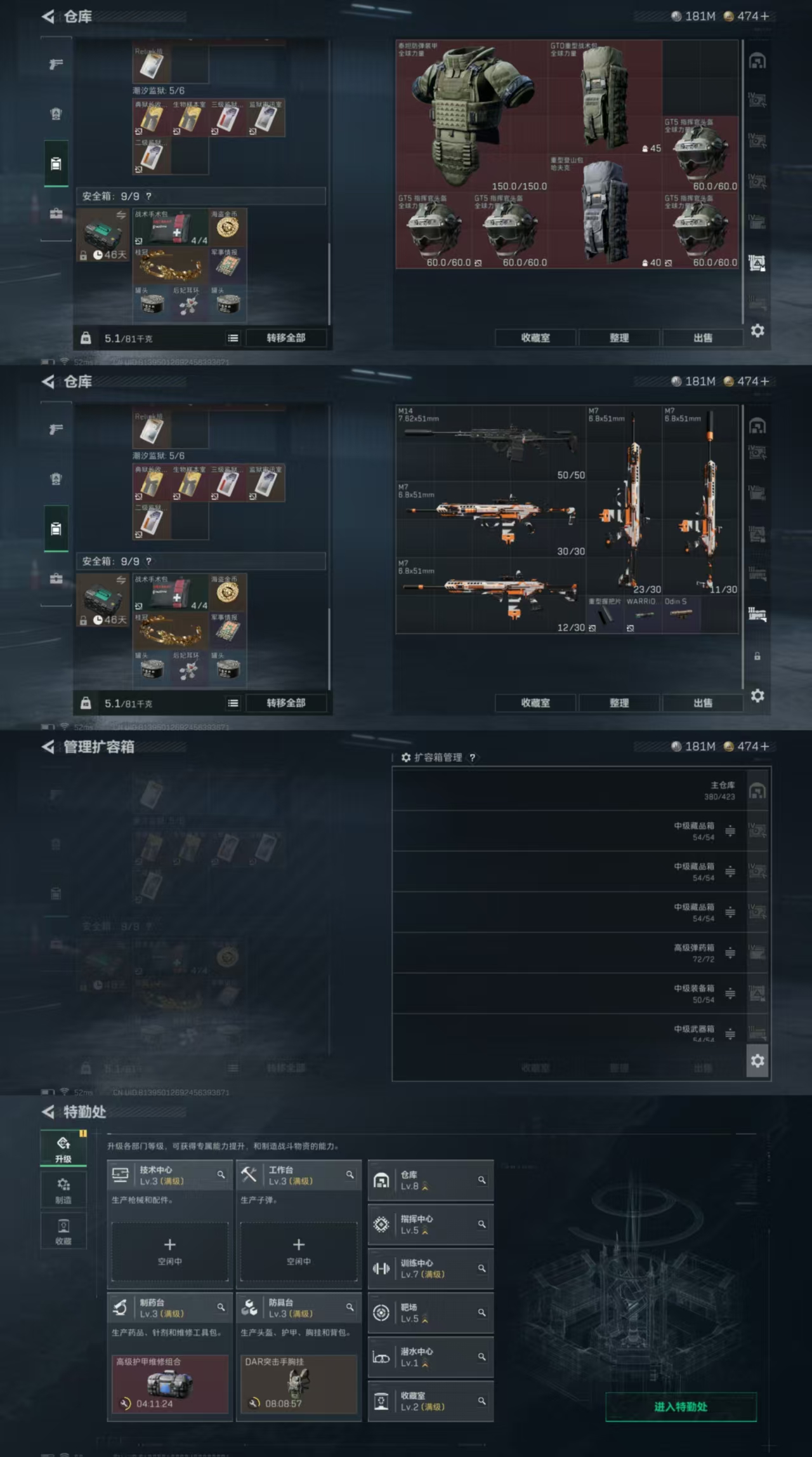 SJZQM389022三角洲行动账号详情图8