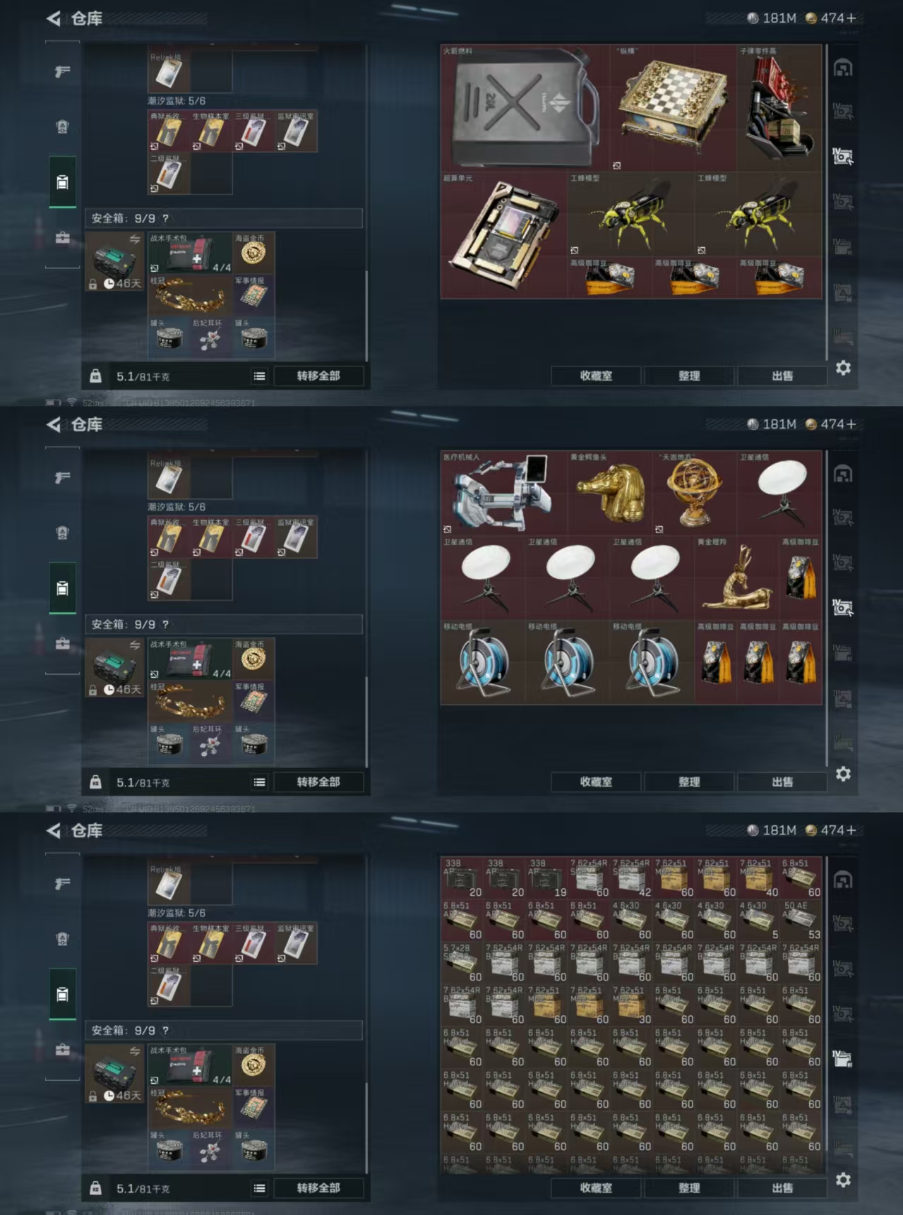 SJZQM389022三角洲行动账号详情图9