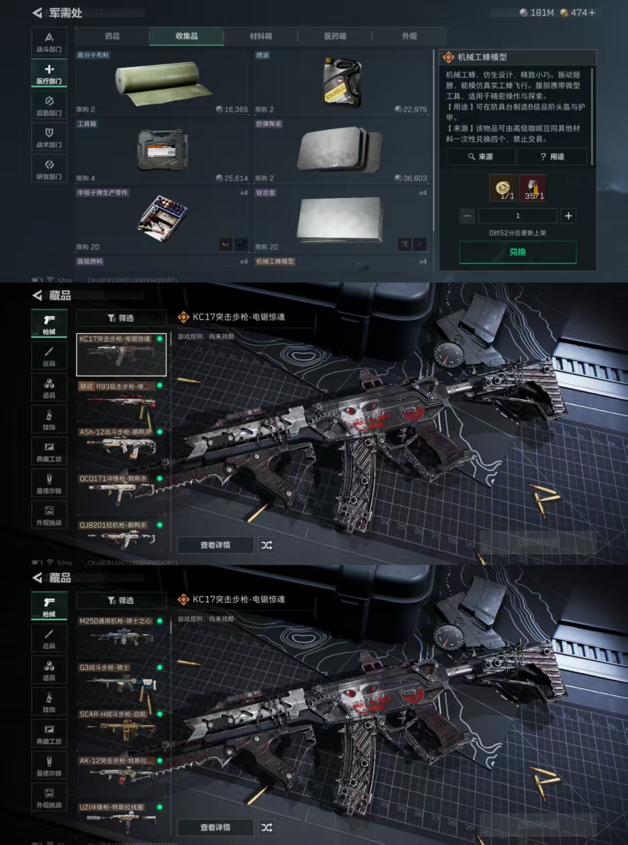 SJZQM389022三角洲行动账号详情图7