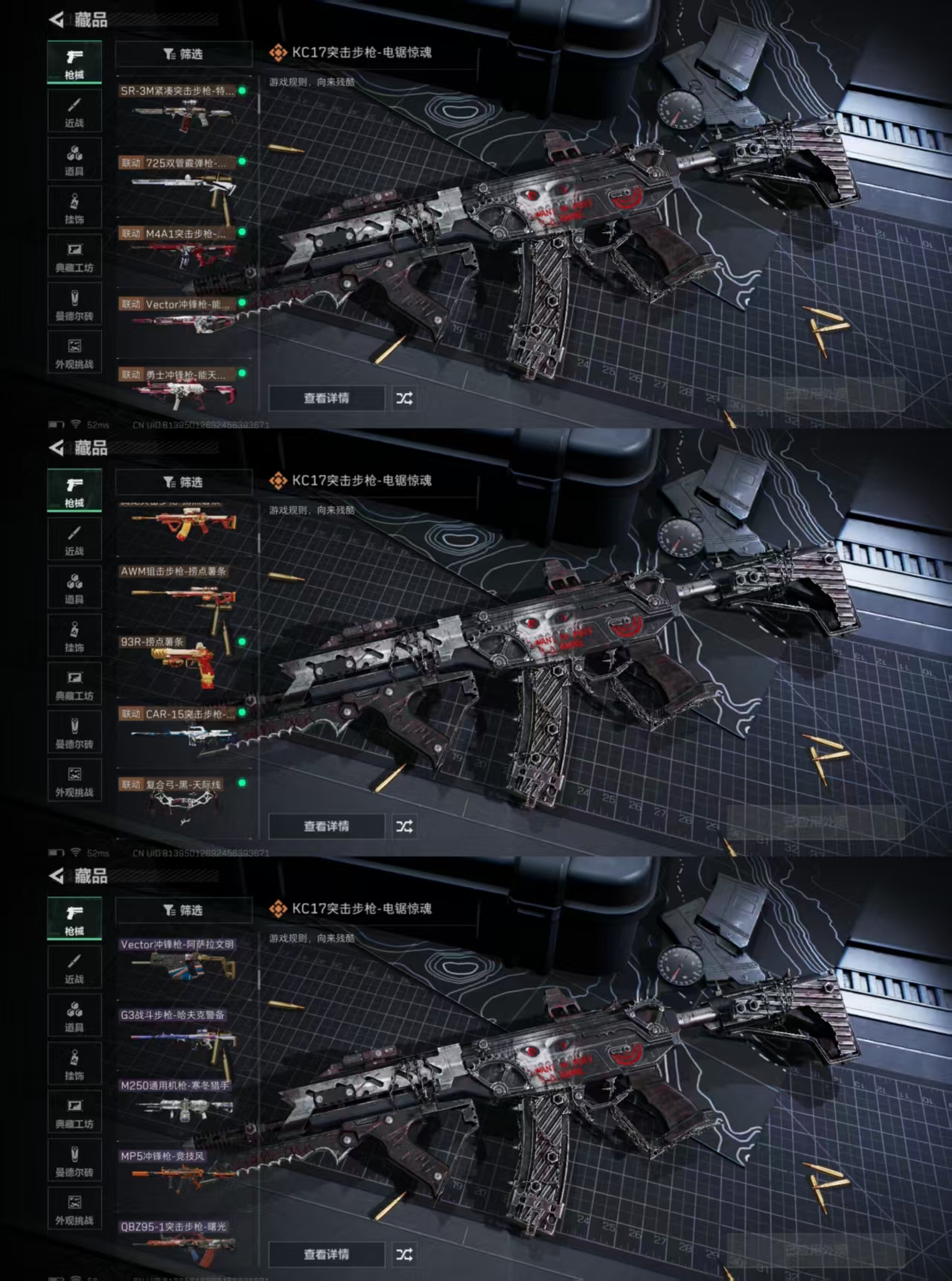 SJZQM389022三角洲行动账号详情图5