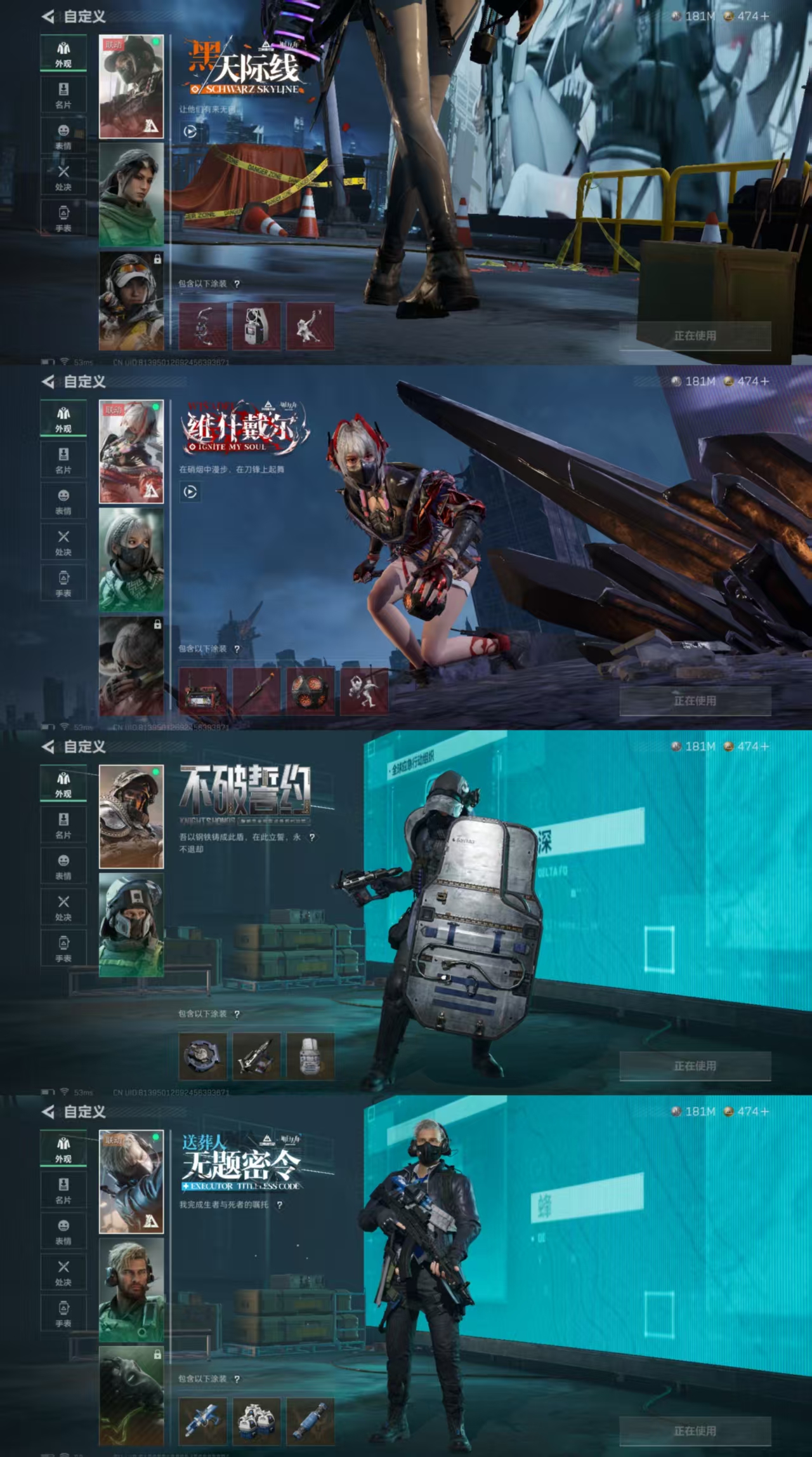 SJZQM389022三角洲行动账号详情图6