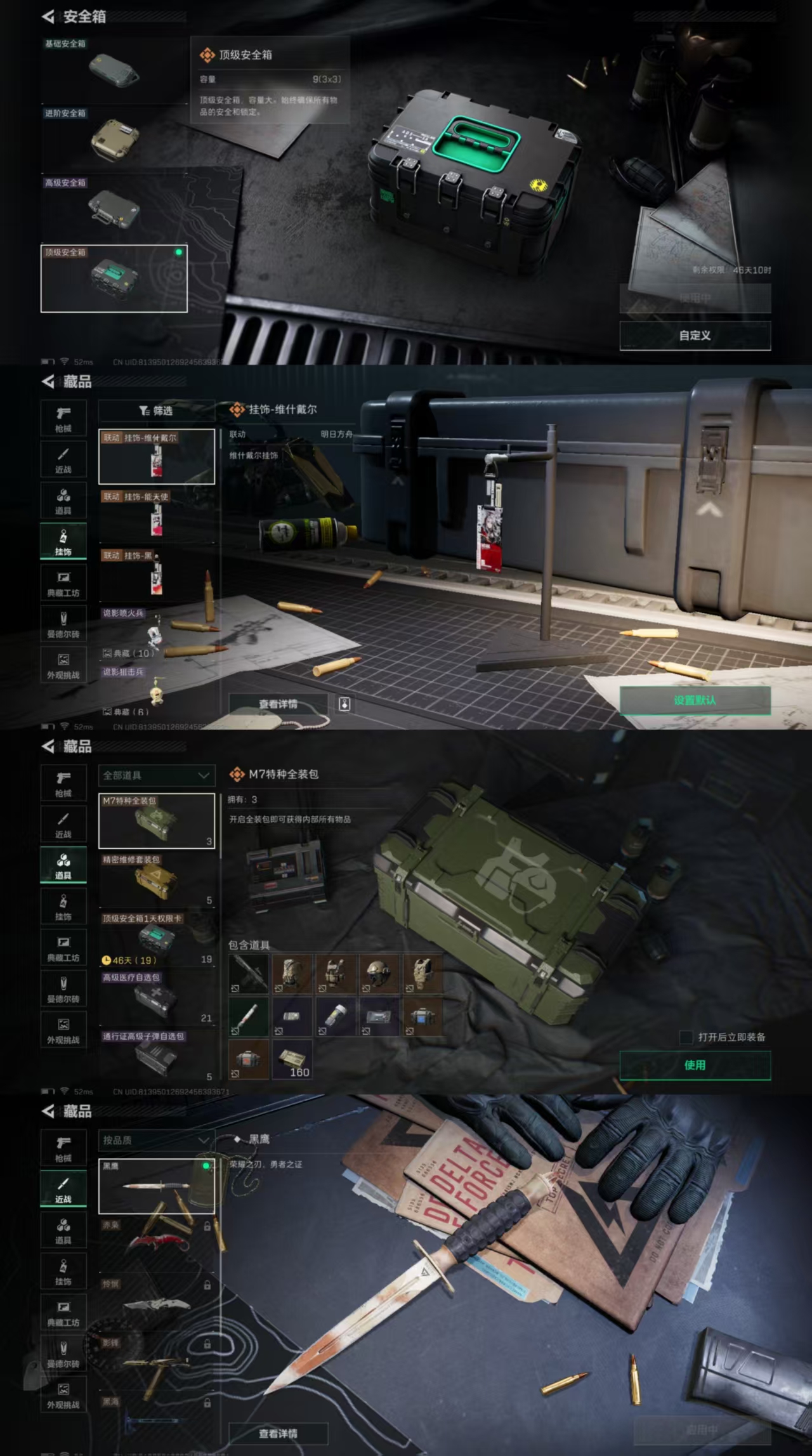 SJZQM389022三角洲行动账号详情图4