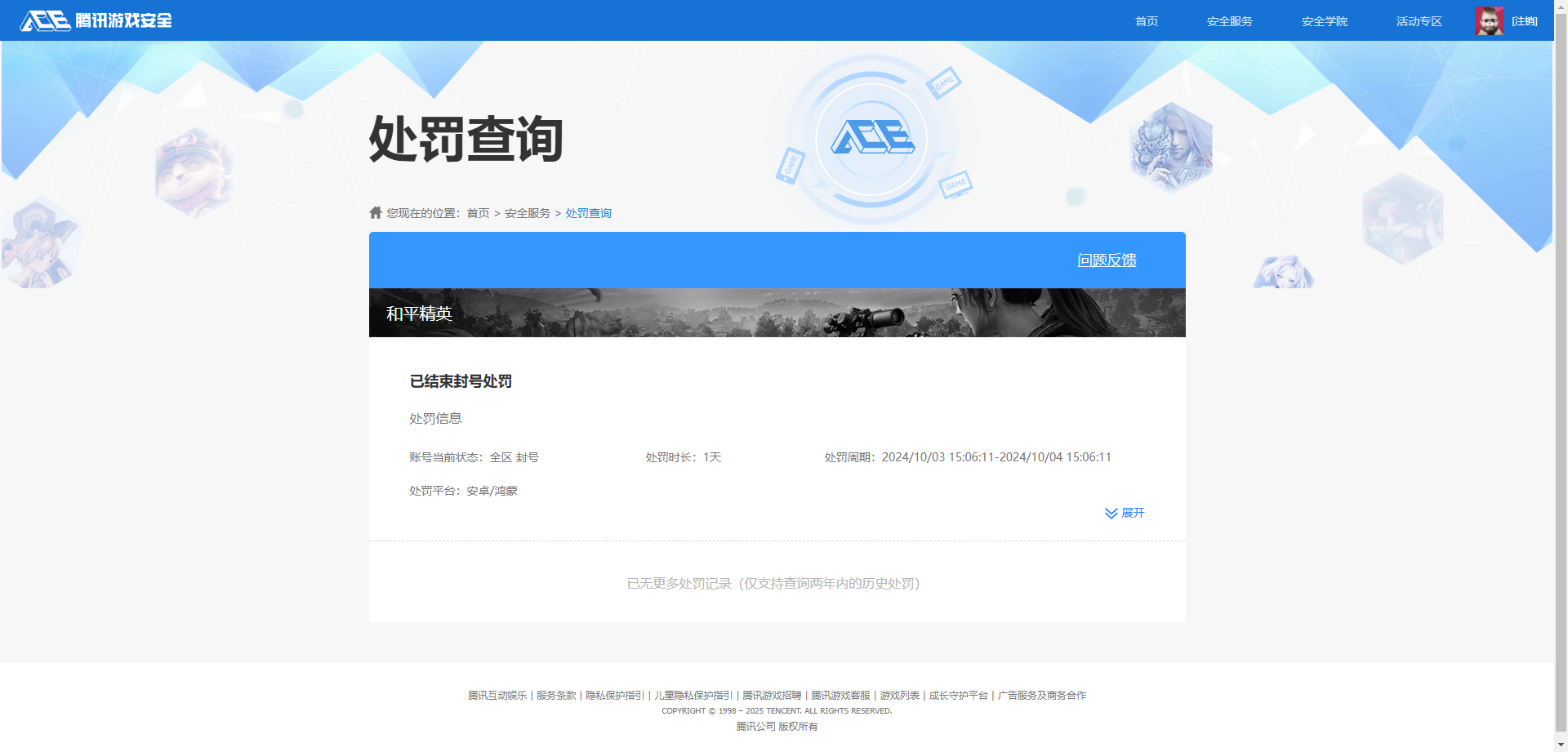 SJZQM389022三角洲行动账号详情图12