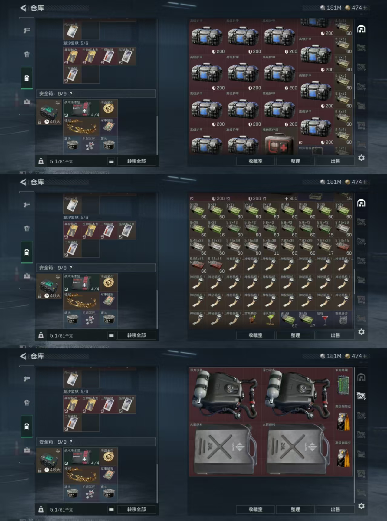 SJZQM389022三角洲行动账号详情图10