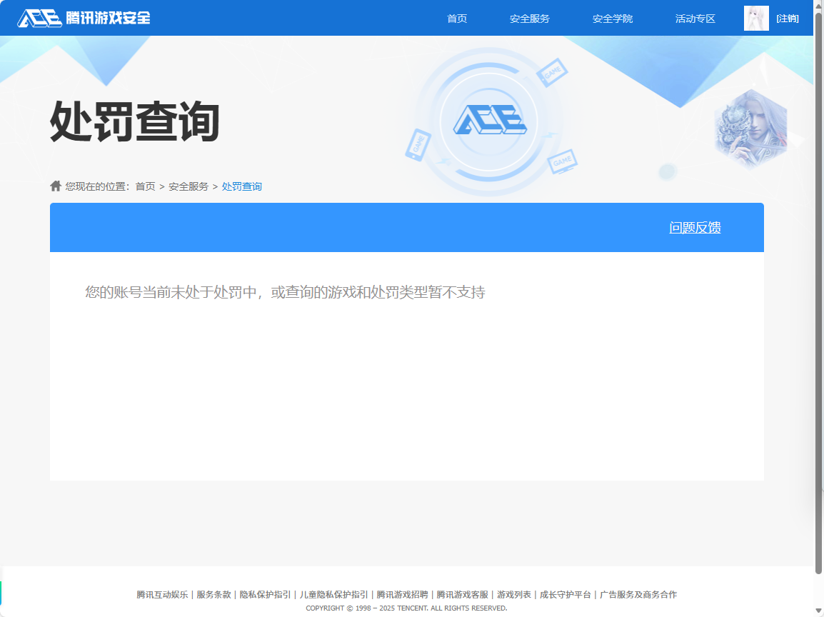 SJZCMW389037三角洲行动账号详情图7