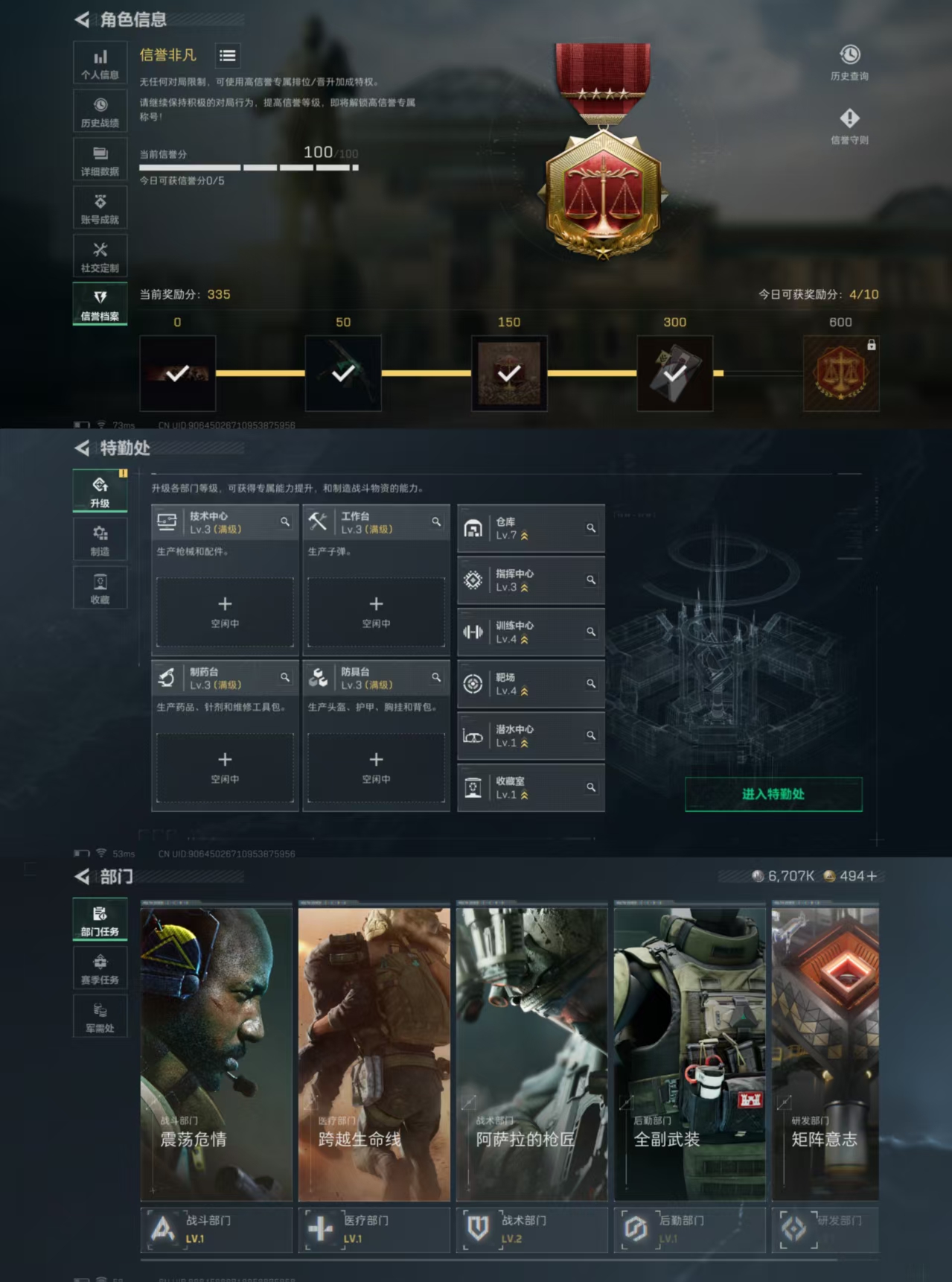 SJZCMW389037三角洲行动账号详情图2