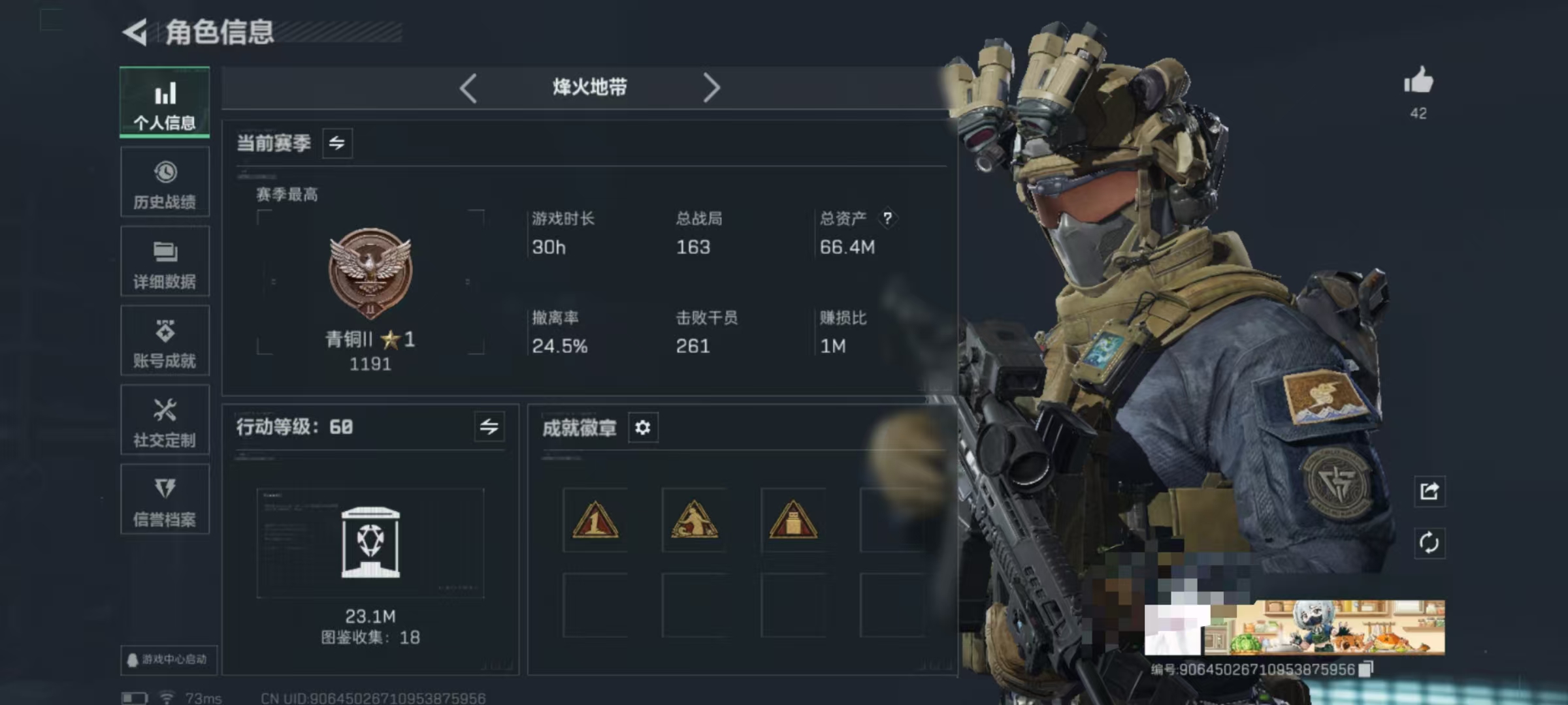 三角洲行动账号QQDSJZ1417【北极星】三端互通-总价值66.5M-哈夫币6707k-烽火地带等级60-烽火地带【