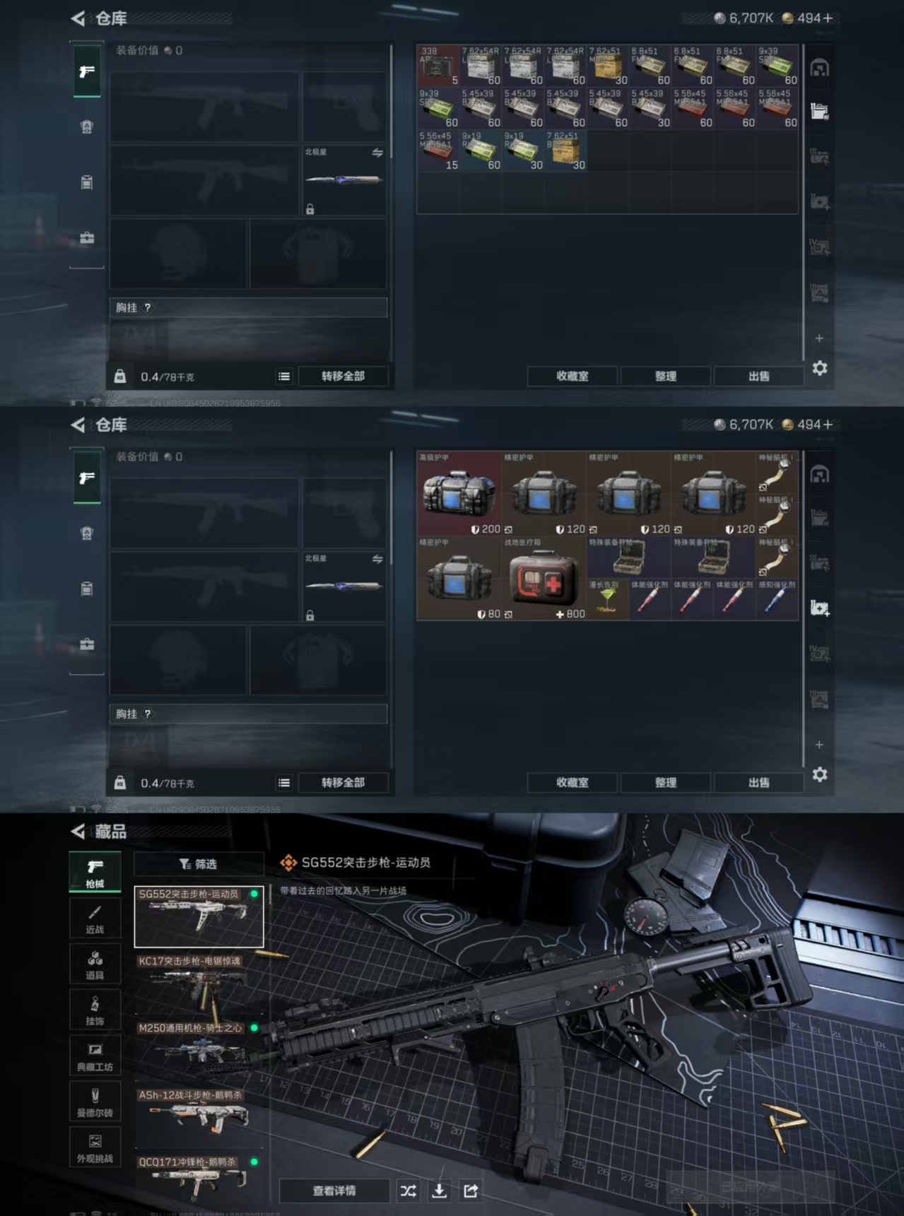 SJZCMW389037三角洲行动账号详情图4