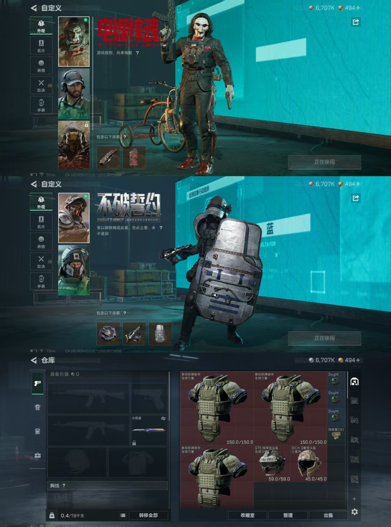 SJZCMW389037三角洲行动账号详情图3