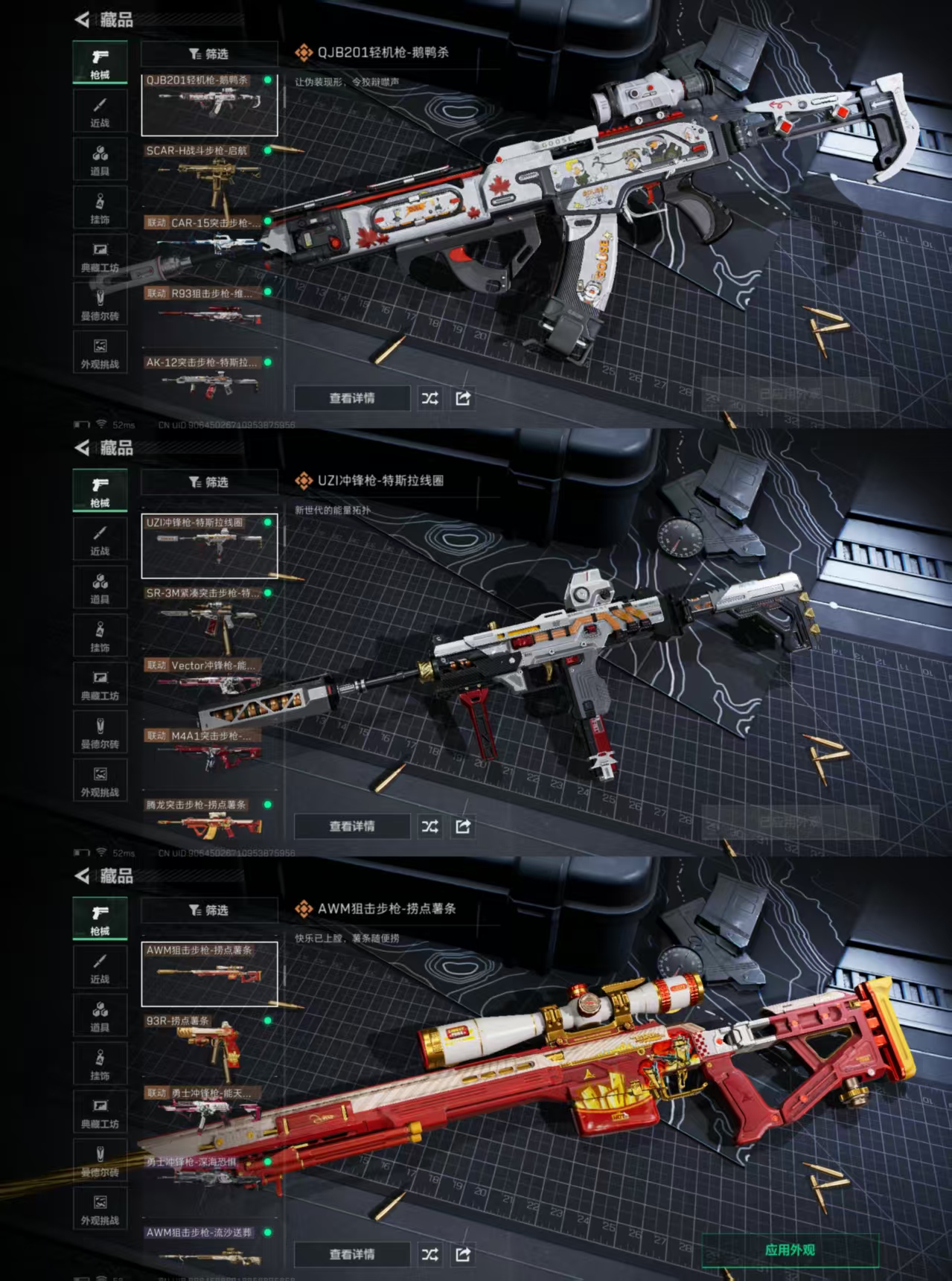 SJZCMW389037三角洲行动账号详情图5