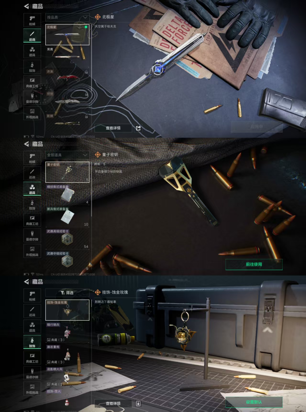 SJZCMW389037三角洲行动账号详情图6