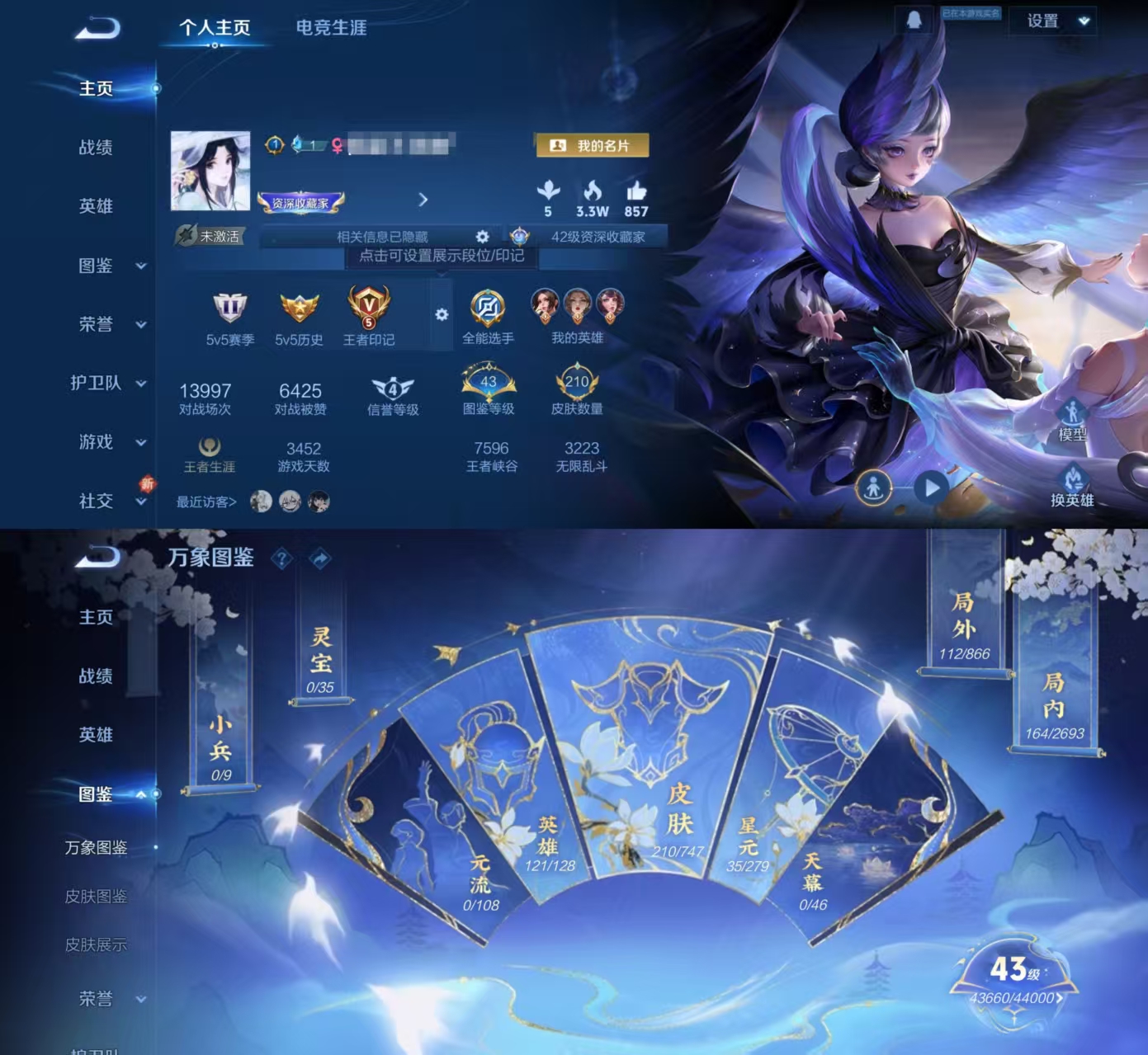 王者荣耀账号安卓QQDYW13101【3典藏武则天 9传说 2星元 幽冥火 金色仲夏夜】安卓Q-211皮肤-121英雄 