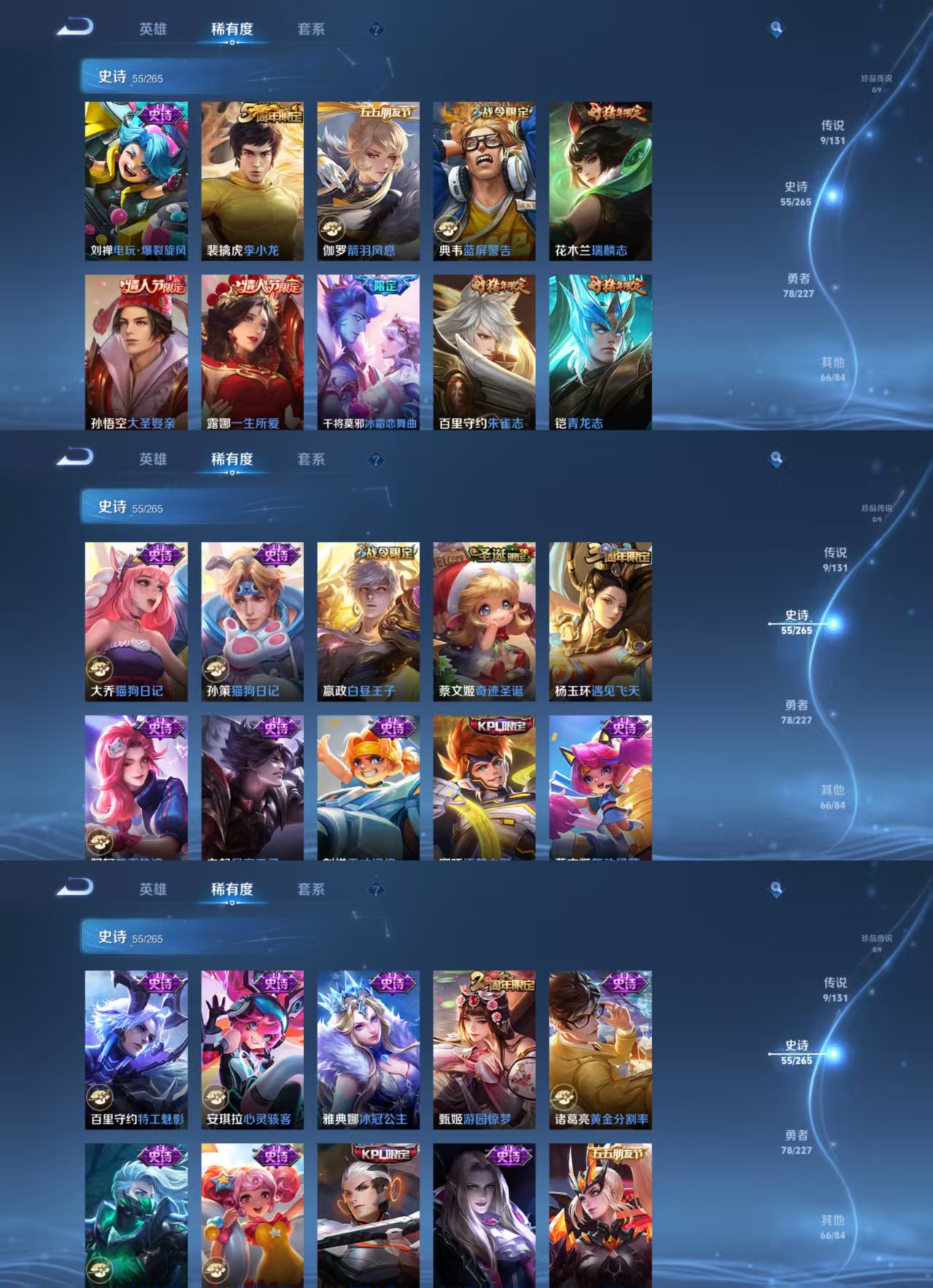 WZQM3436975王者荣耀账号详情图5 WZQM3436975王者荣耀账号详情图5