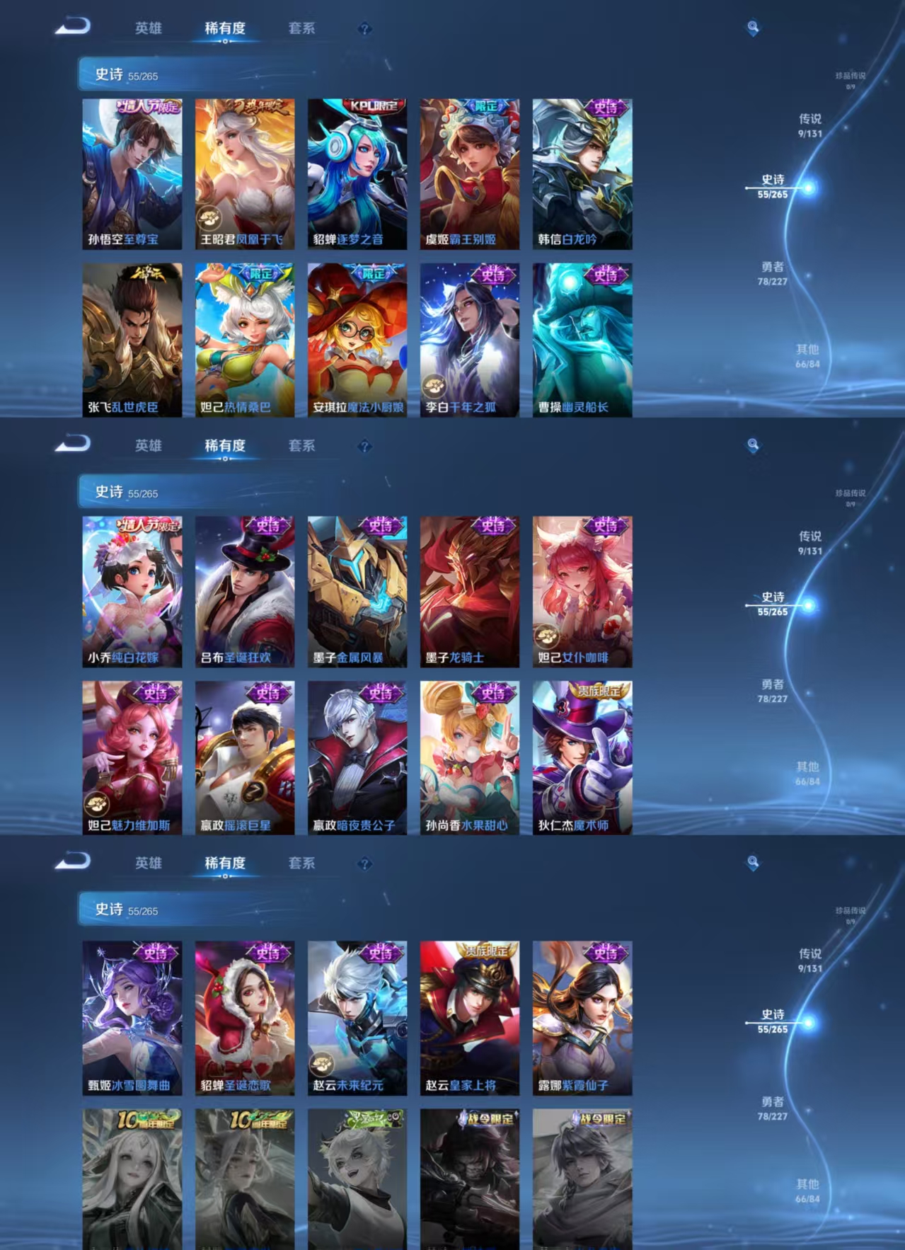 WZQM3436975王者荣耀账号详情图6 WZQM3436975王者荣耀账号详情图6