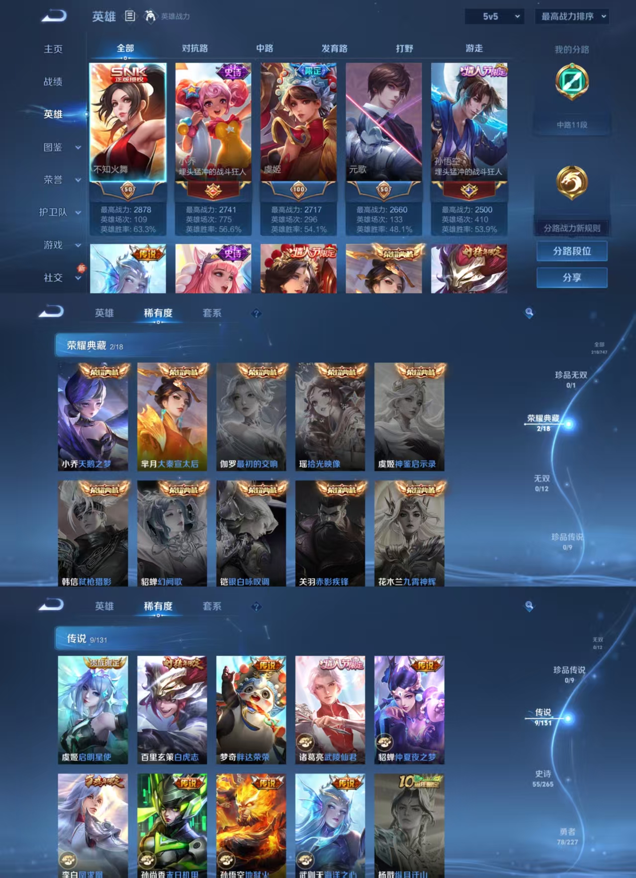 WZQM3436975王者荣耀账号详情图4 WZQM3436975王者荣耀账号详情图4