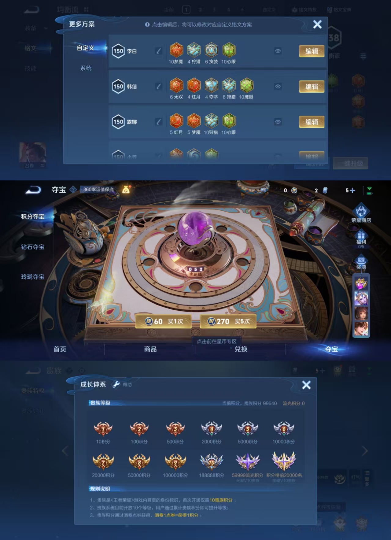 WZQM3436975王者荣耀账号详情图8 WZQM3436975王者荣耀账号详情图8