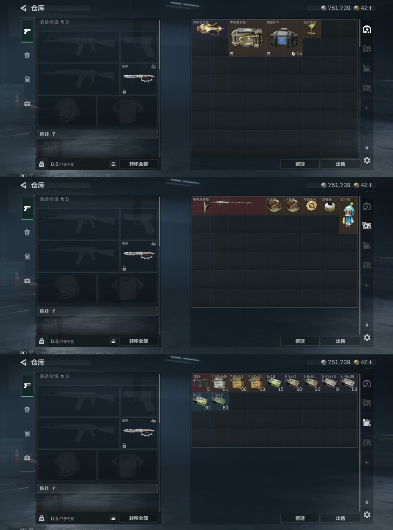 SJZQM389032三角洲行动账号详情图4