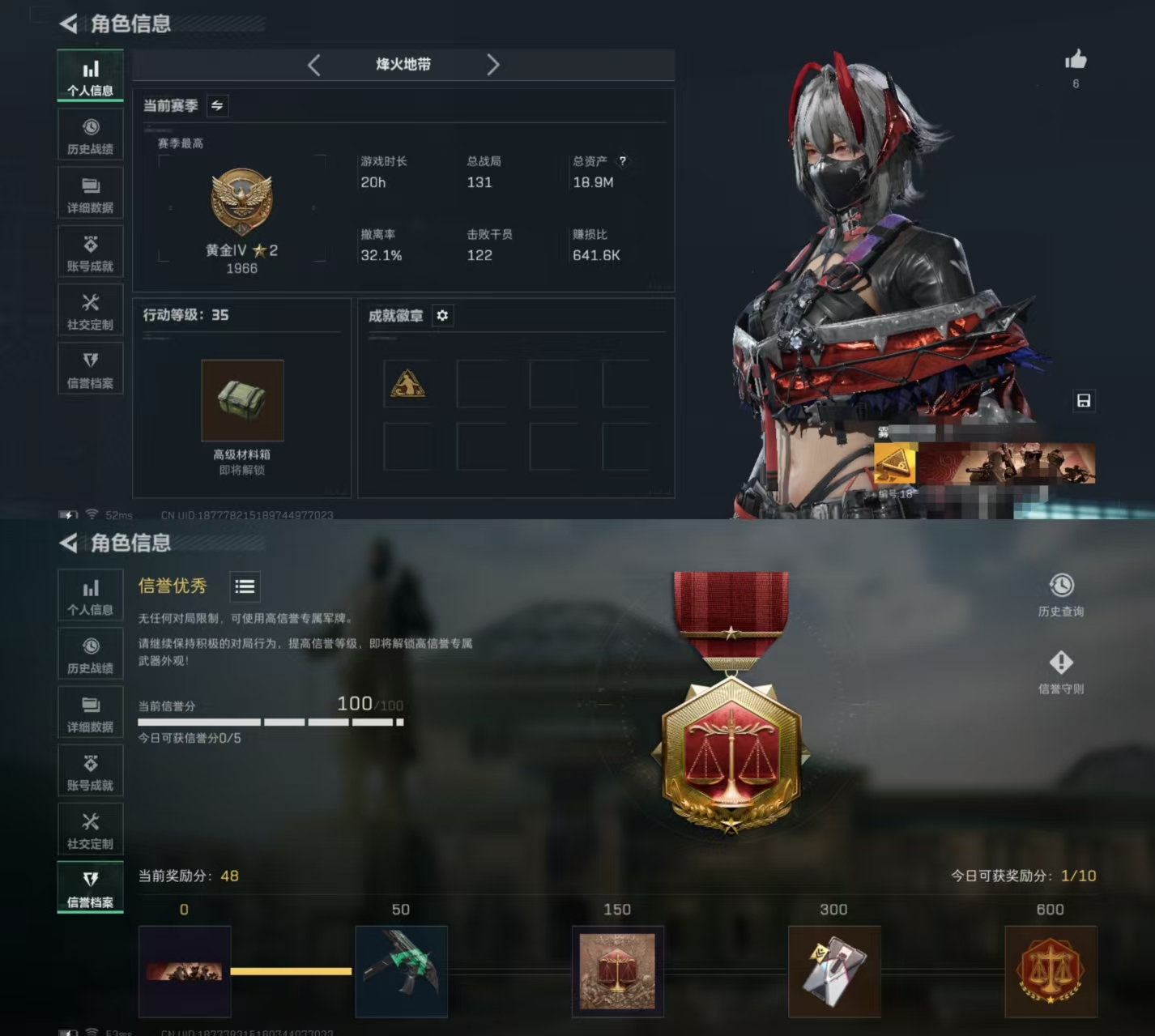 三角洲行动账号QQDSJZ1421三端互通-总价值19M-哈夫币751k-烽火地带等级35-烽火地带【干员皮肤】骇爪-