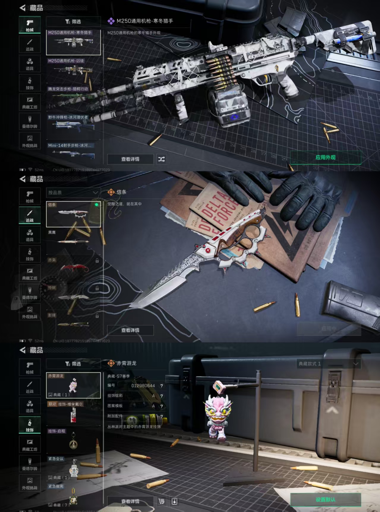 SJZQM389032三角洲行动账号详情图6