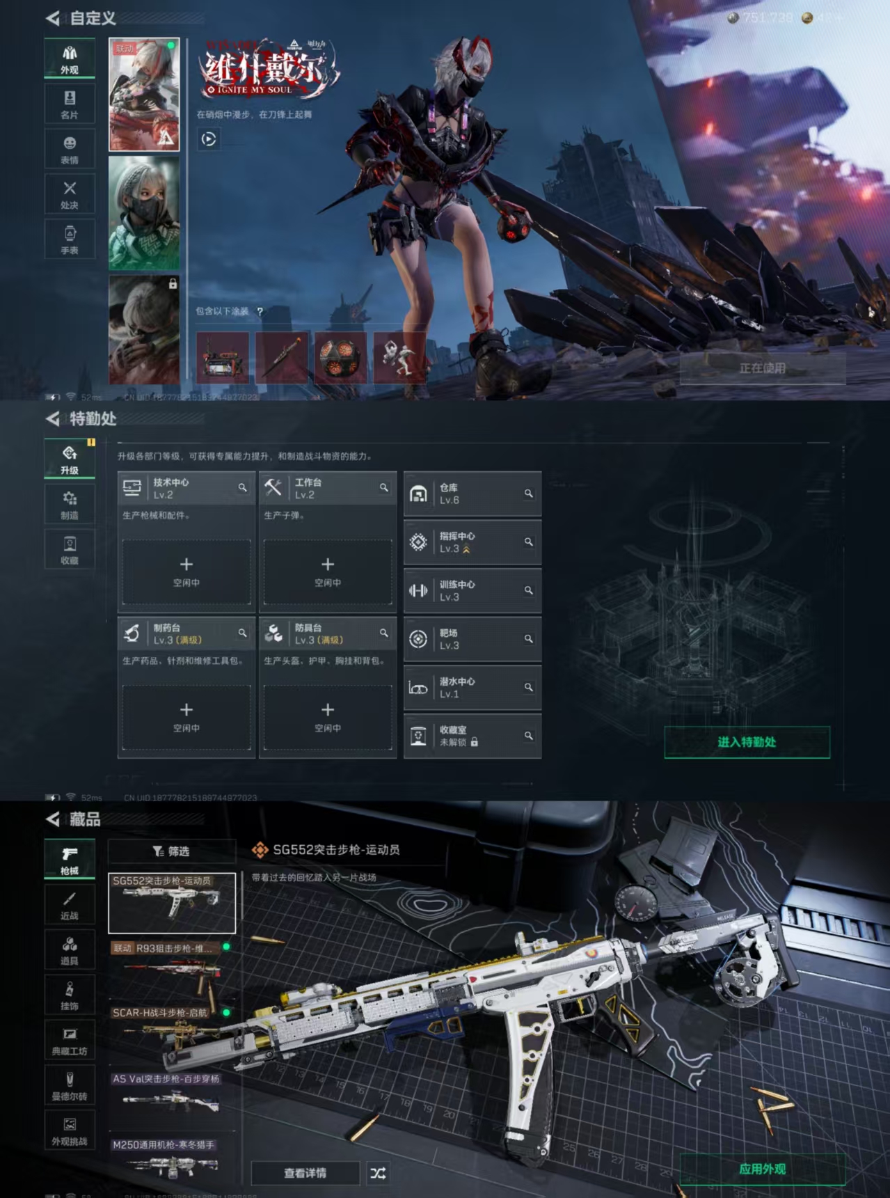 SJZQM389032三角洲行动账号详情图5