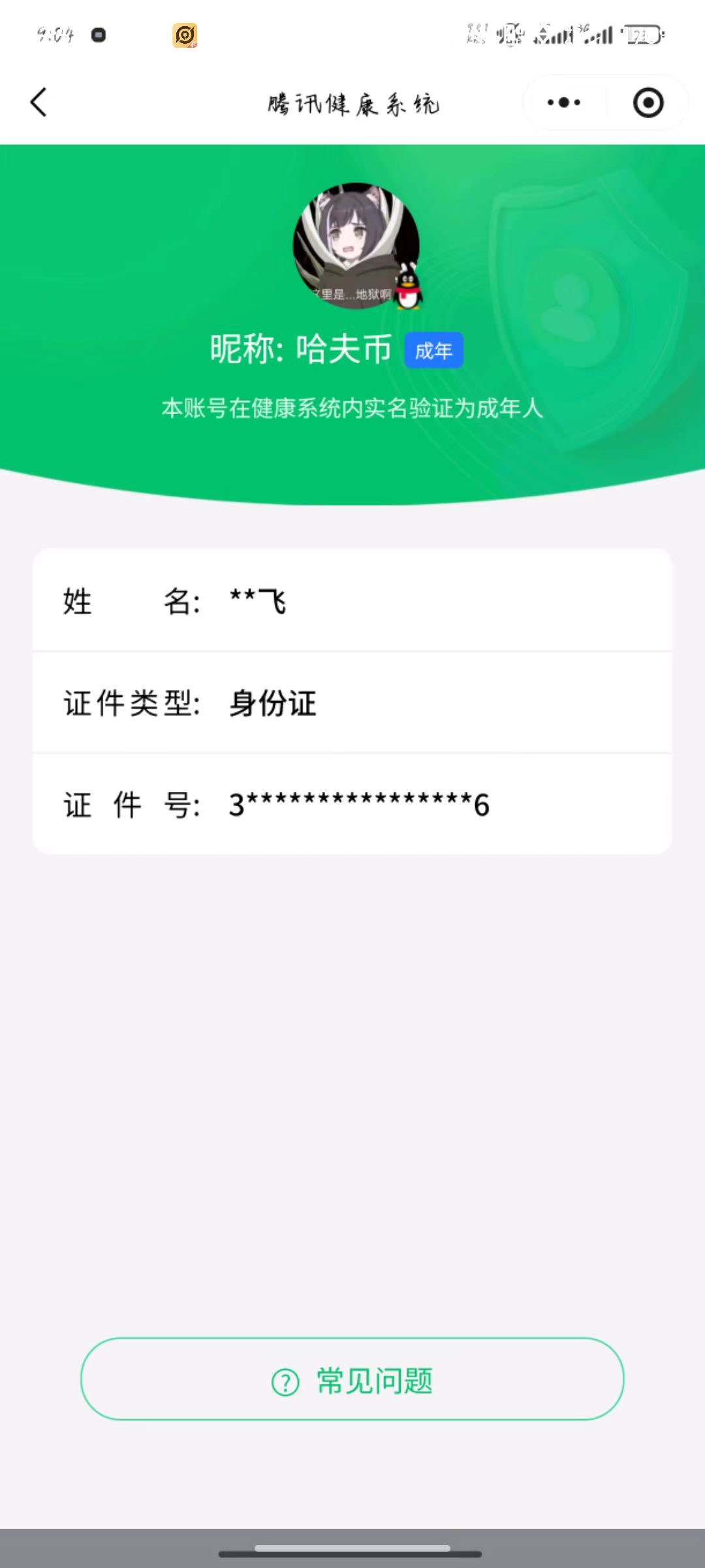 SJZQM389032三角洲行动账号详情图9