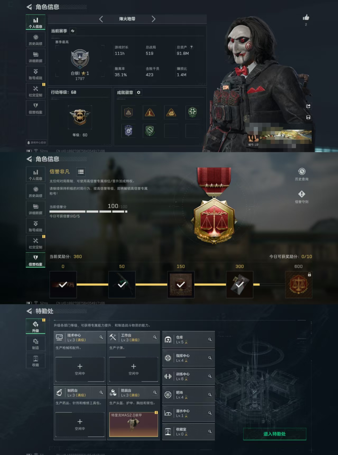 三角洲行动账号QQDSJZ1420+三端互通-总价值91.6M-哈夫币1834k-烽火地带等级60-烽火地带【干员皮肤