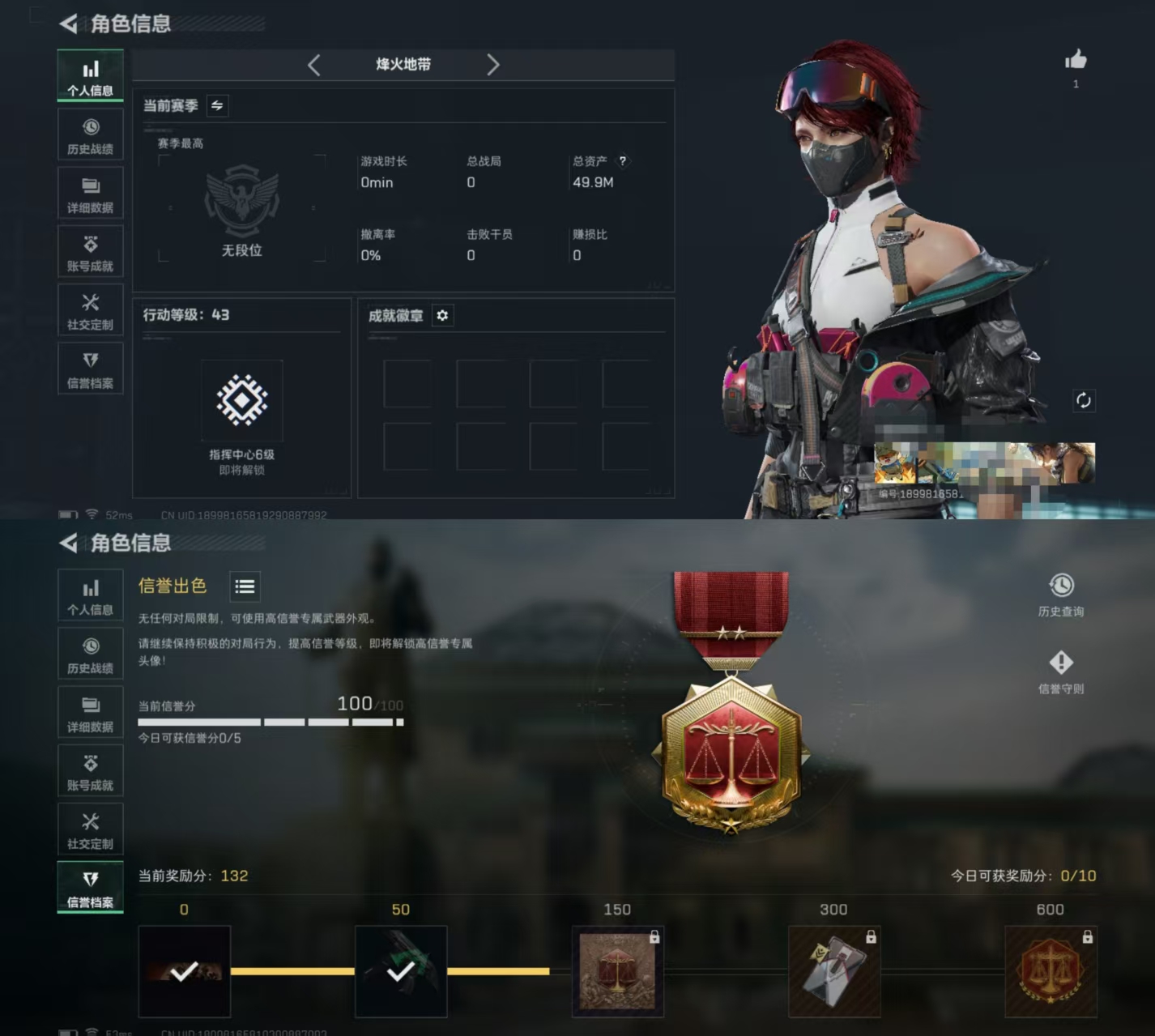 三角洲行动账号QQDSJZ1419+【午夜邮差】三端互通Q区-总资产49M-哈夫币9.769K-烽火地带等级43-烽火