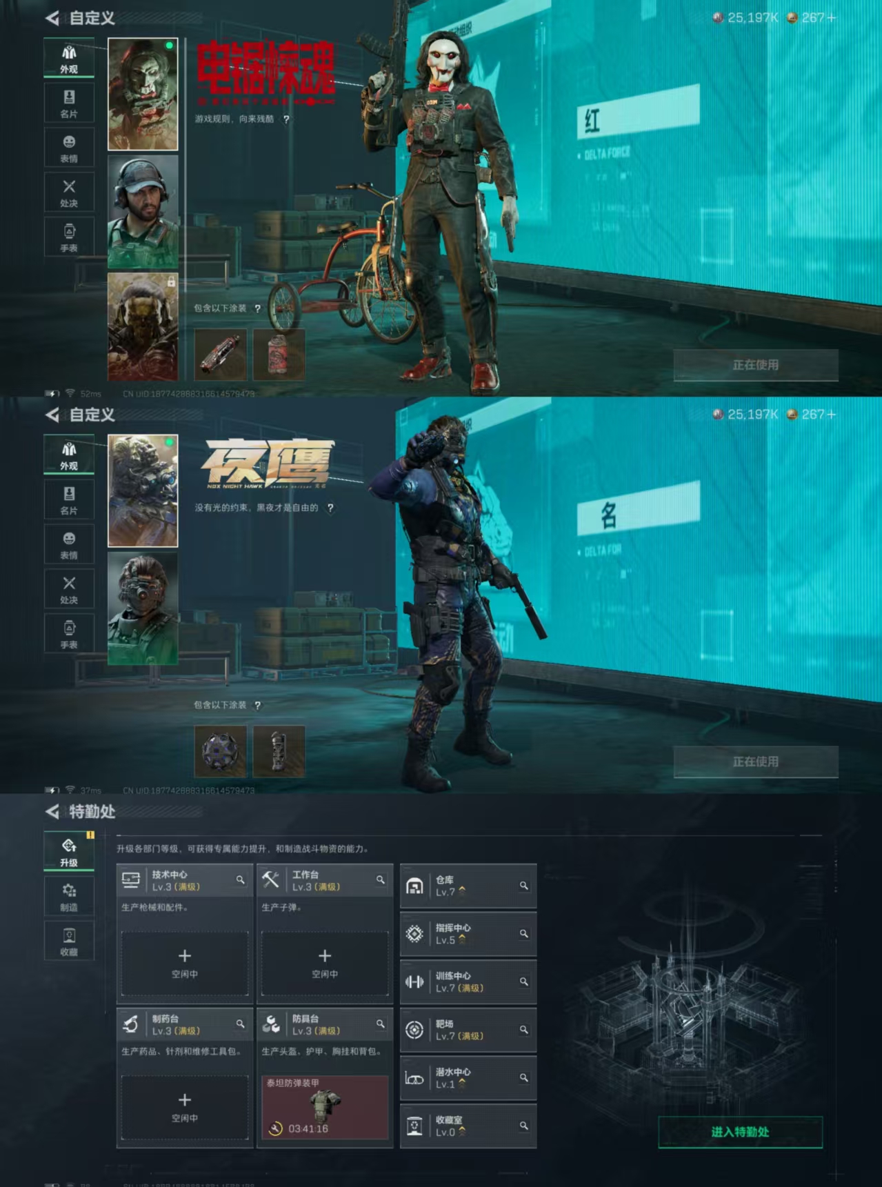 SJZQM389052三角洲行动账号详情图6