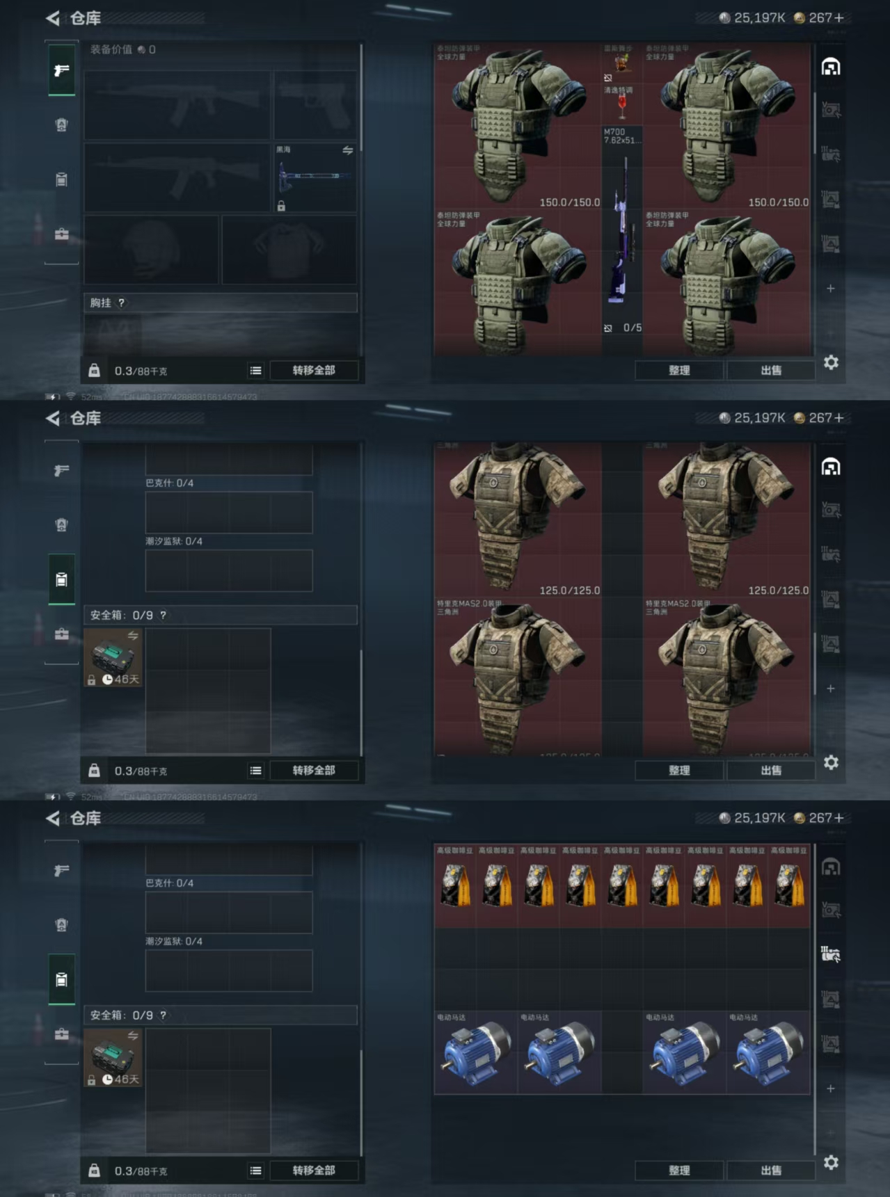 SJZQM389052三角洲行动账号详情图4