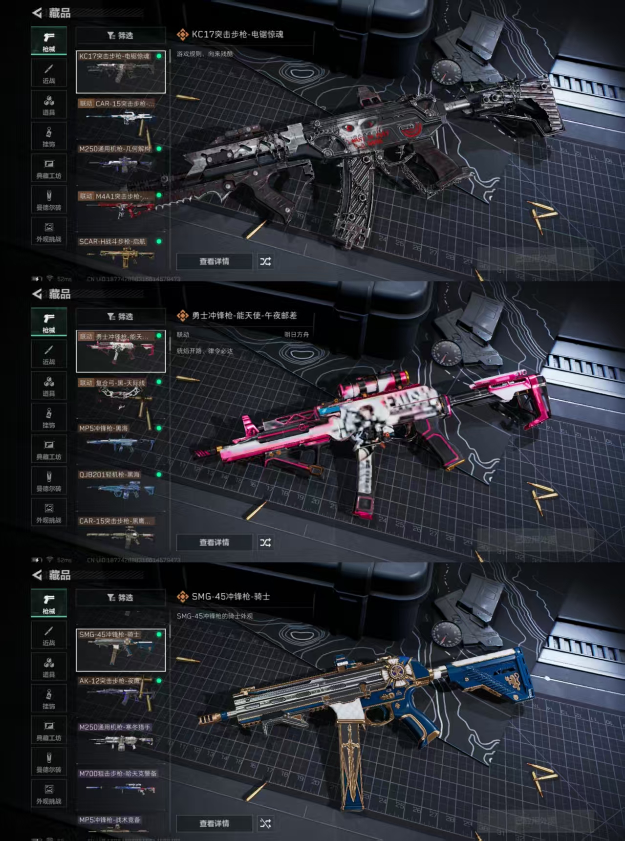 SJZQM389052三角洲行动账号详情图7