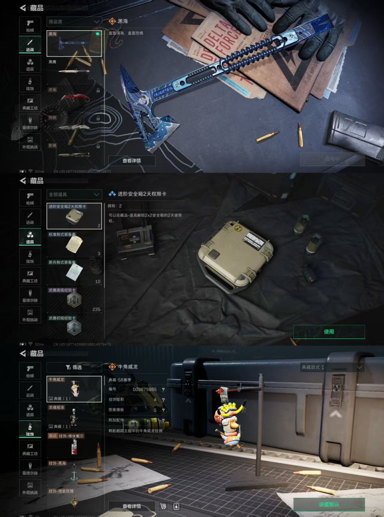 SJZQM389052三角洲行动账号详情图8