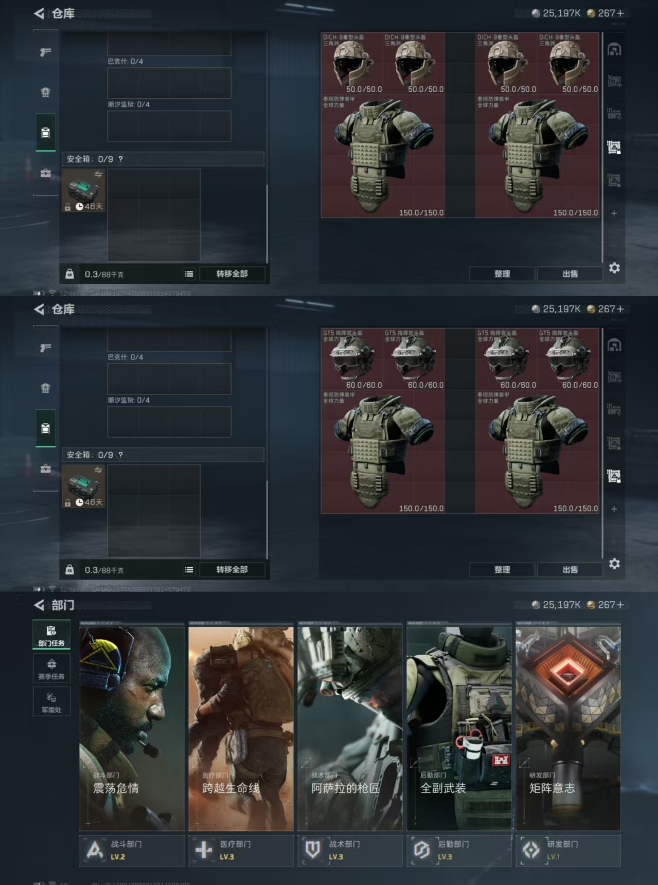 SJZQM389052三角洲行动账号详情图5