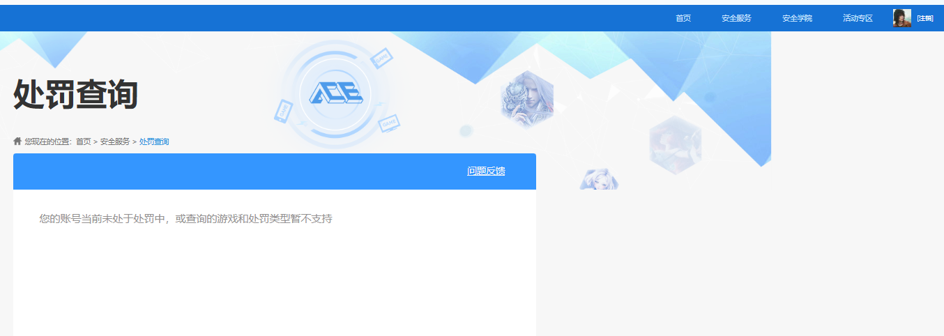 SJZQM389052三角洲行动账号详情图9