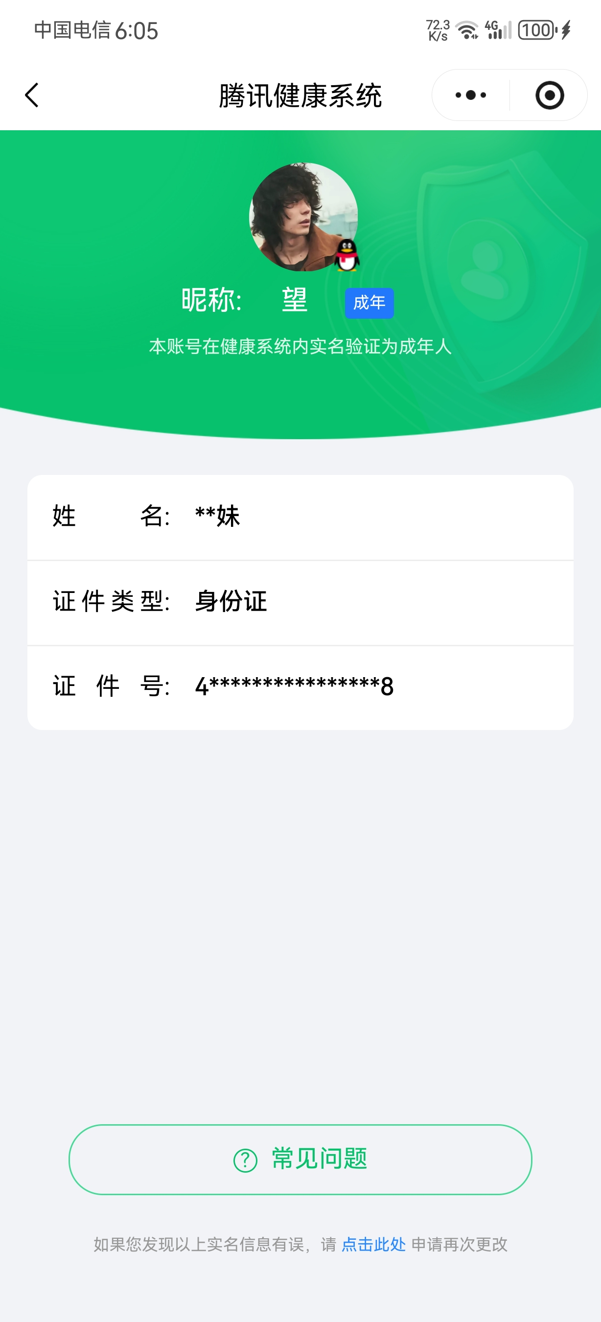 SJZQM389052三角洲行动账号详情图11