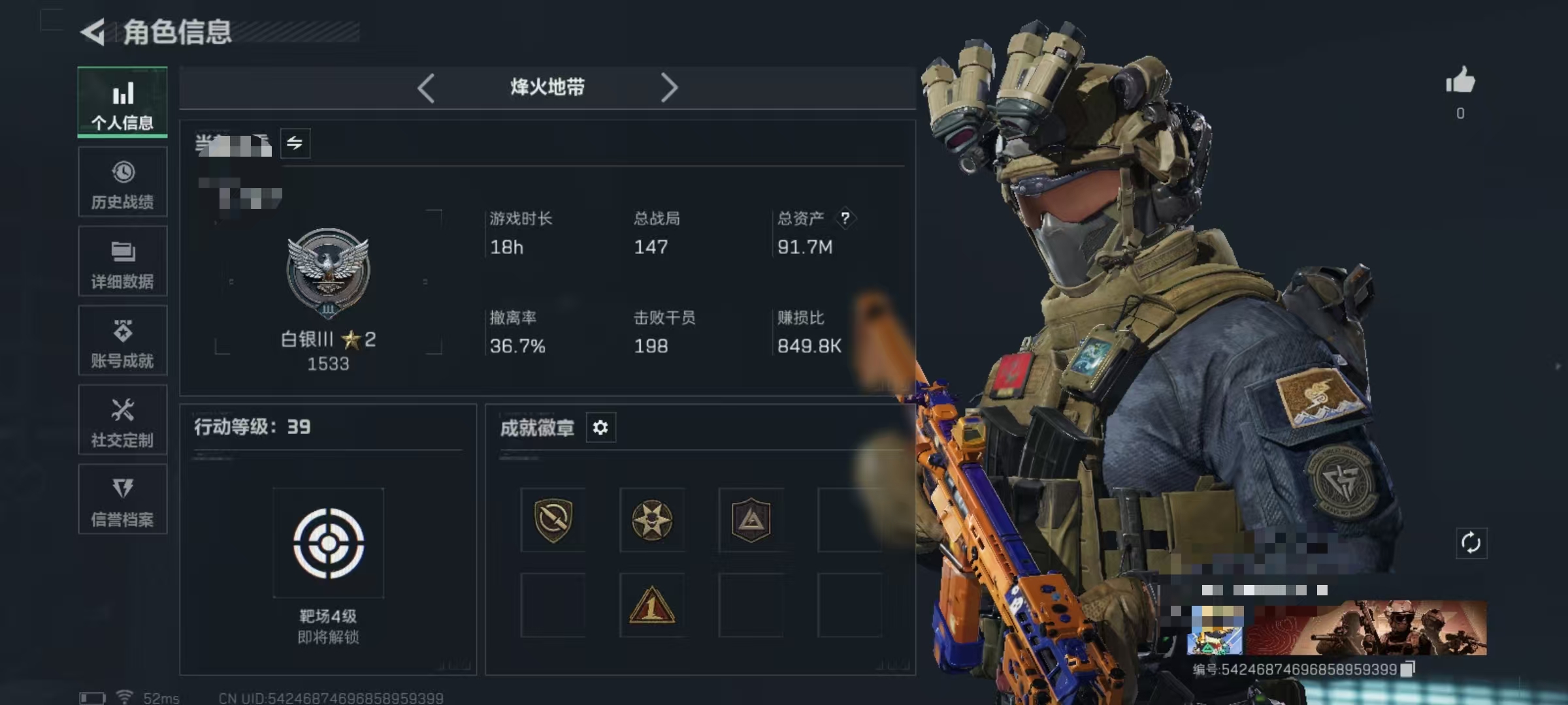 三角洲行动账号QQDSJZ1423+【纯币号 红狼-电锯惊魂】三端互通Q区-总资产91M-哈夫币88.528K-烽火地