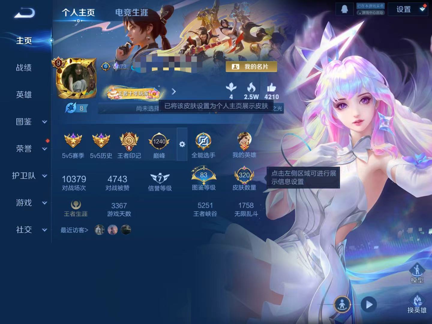 王者荣耀账号苹果QQDYW13103+【v9 8典藏 24传说 3星元 幽冥火 未来机甲 金色仲夏夜】苹果Q-320皮肤