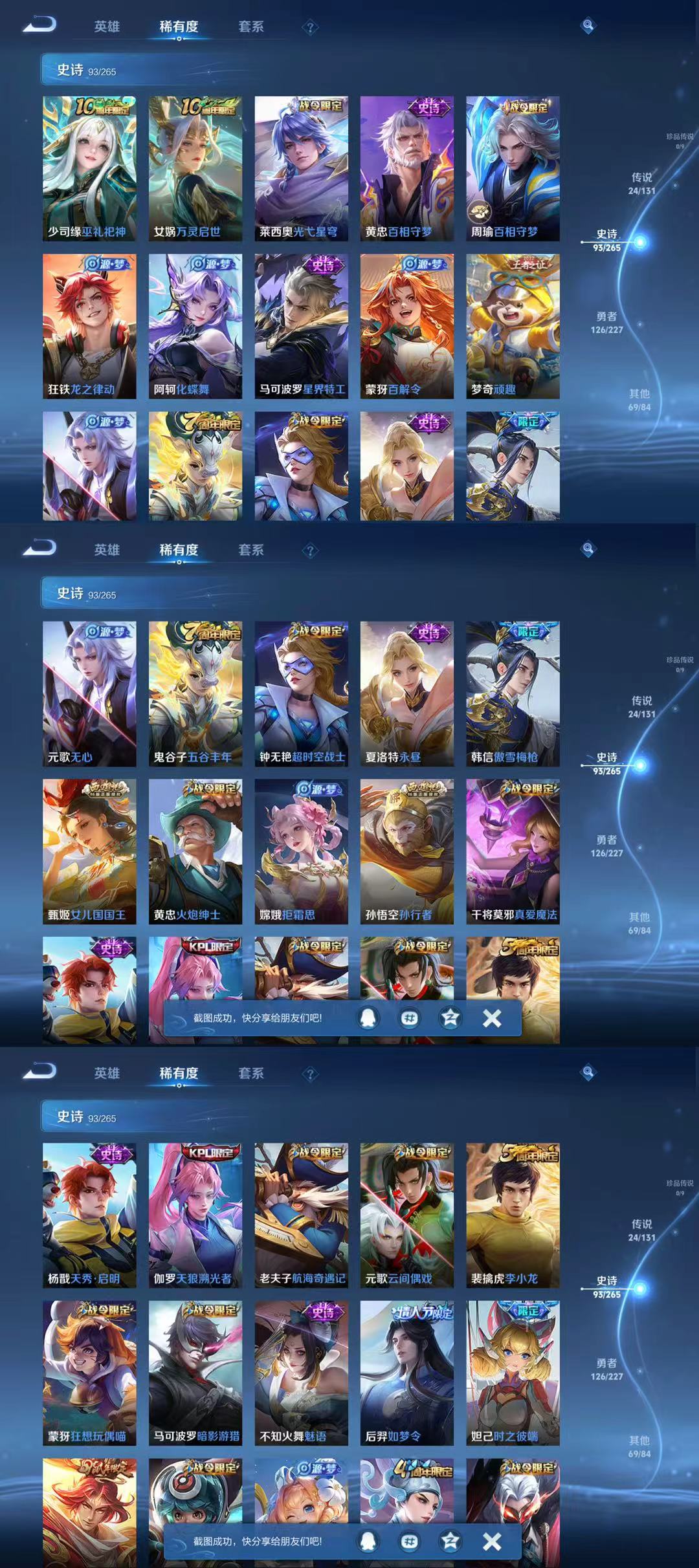 WZQM3436974王者荣耀账号详情图5