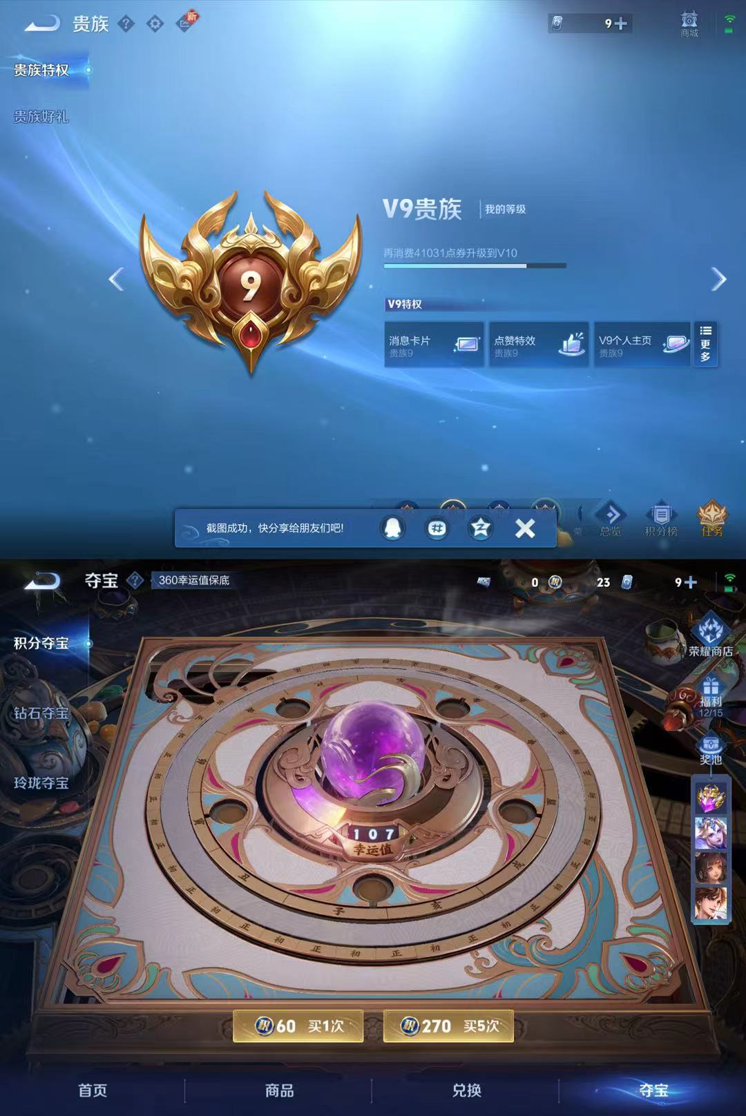 WZQM3436974王者荣耀账号详情图9