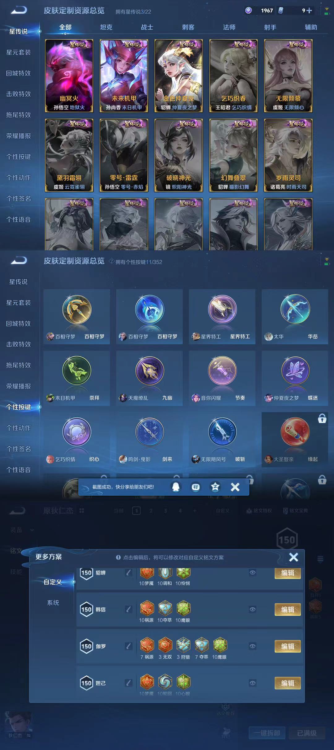 WZQM3436974王者荣耀账号详情图8