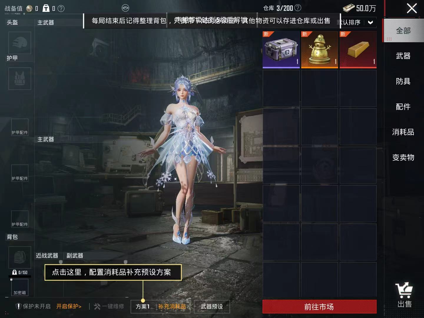 HPCMW3433545和平精英账号详情图3