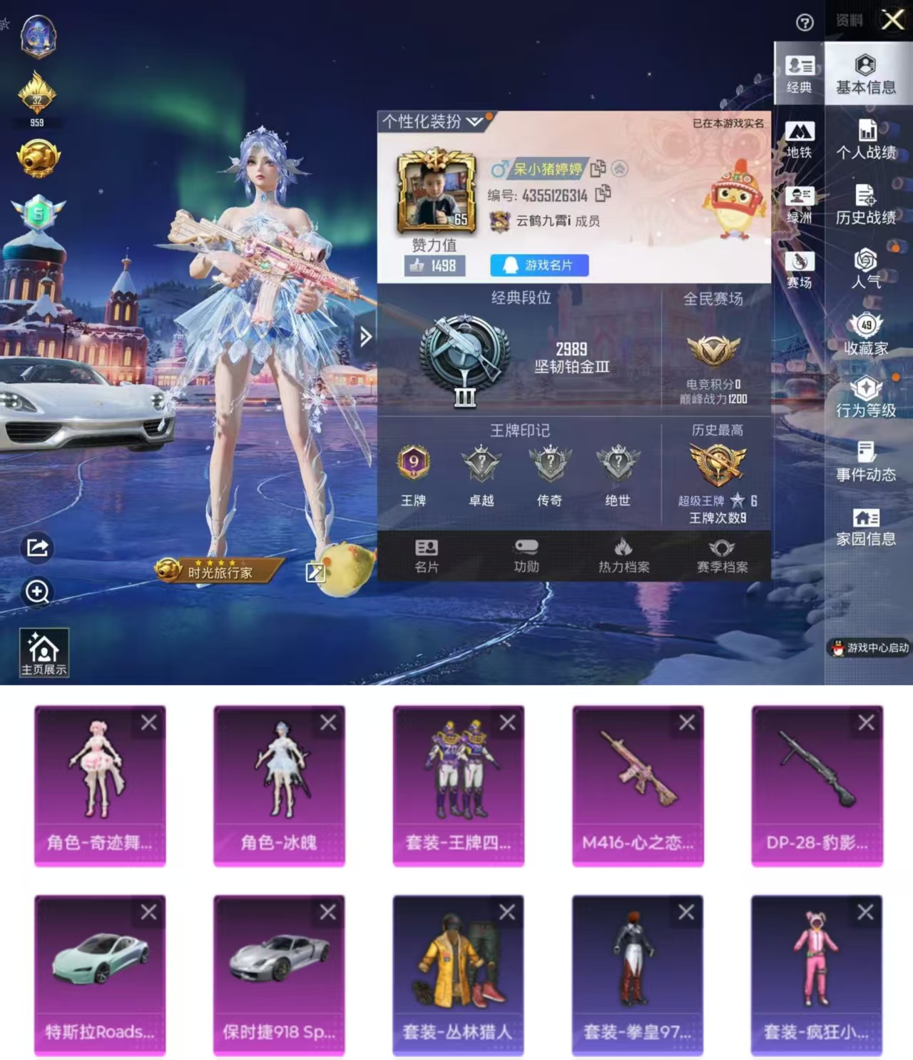 和平精英账号苹果QQ2载具-109套装-125枪皮-DYH17784【3粉2特2车  M416-心之恋语 (7级) 】苹