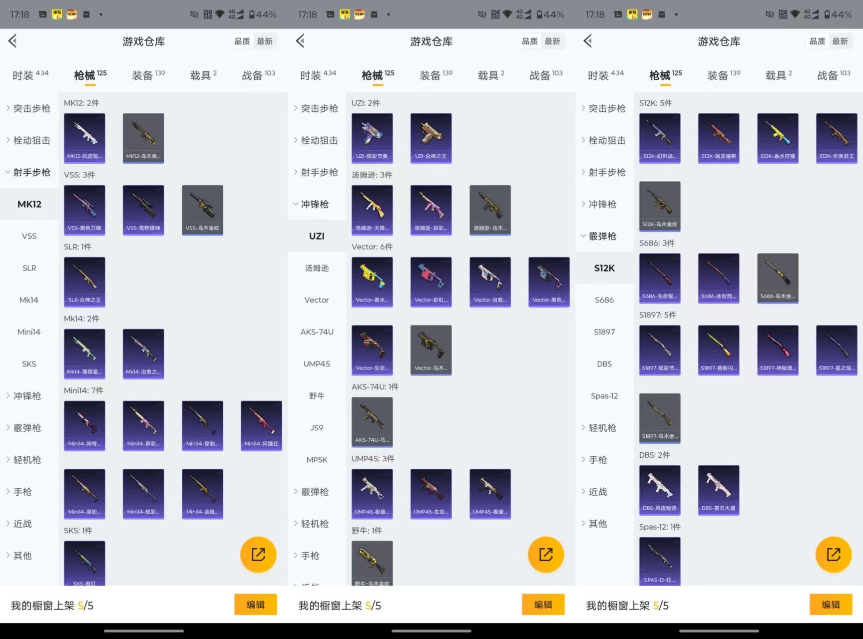 HPCMW3433545和平精英账号详情图6