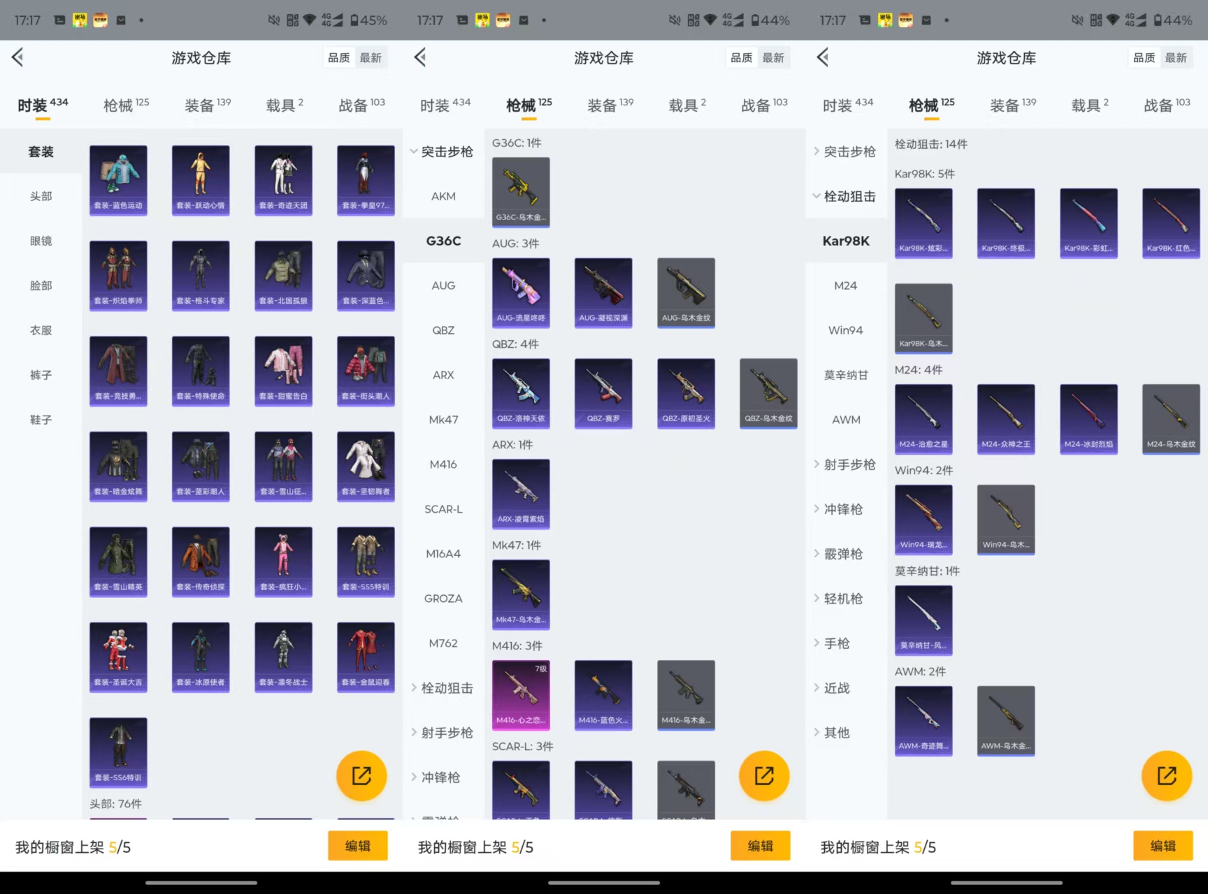 HPCMW3433545和平精英账号详情图5