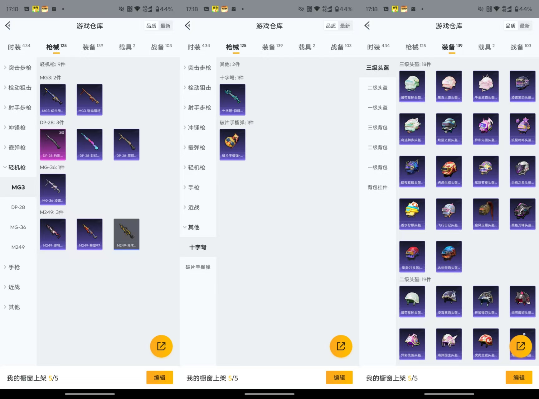 HPCMW3433545和平精英账号详情图7