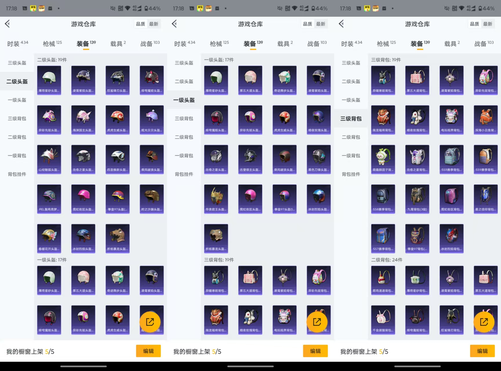 HPCMW3433545和平精英账号详情图8